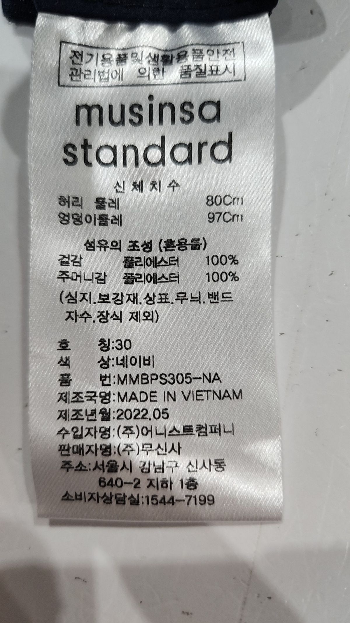 무신사 스탠다드(MUSINSA STANDARD) 숏팬츠 30