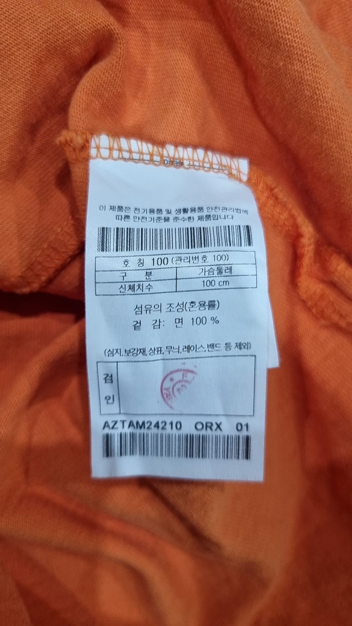헨리코튼(HENRY COTTONS) [Fly Fishing Club] Oversized T-shirt_AZTAM24210ORX 100