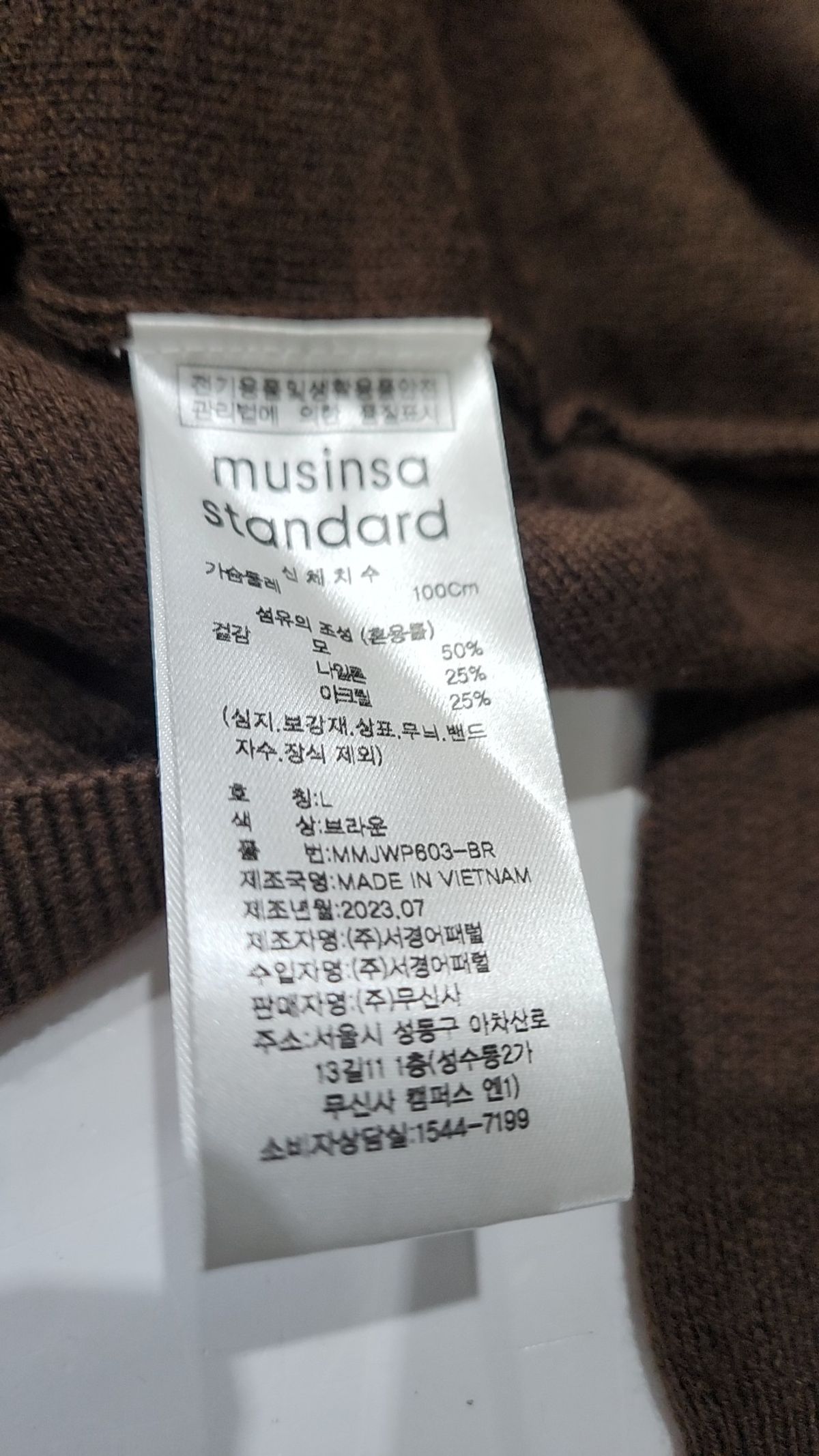 무신사 스탠다드(MUSINSA STANDARD) 니트/스웨터 L