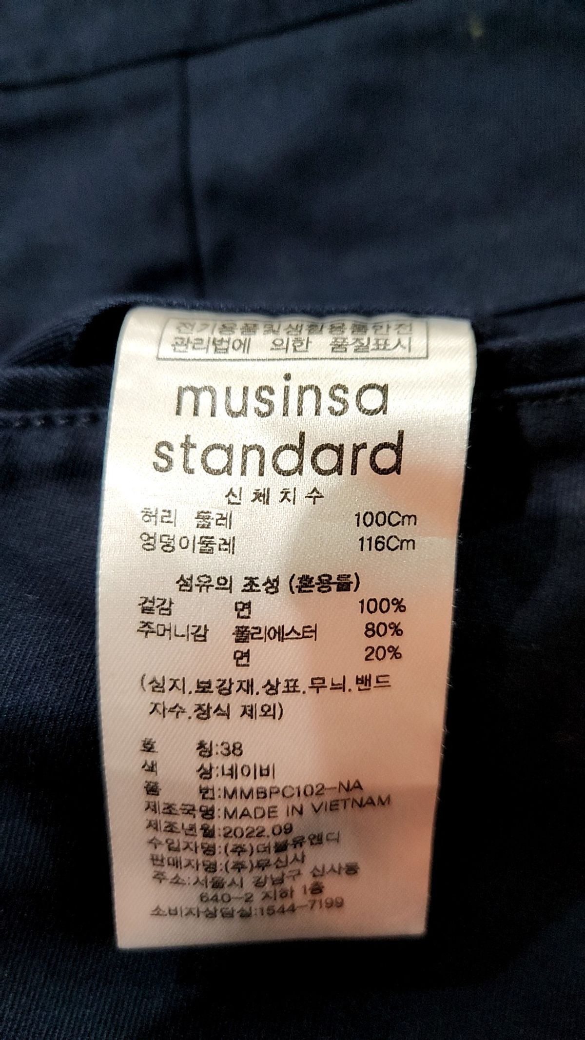 무신사 스탠다드(MUSINSA STANDARD) 코튼 팬츠 100