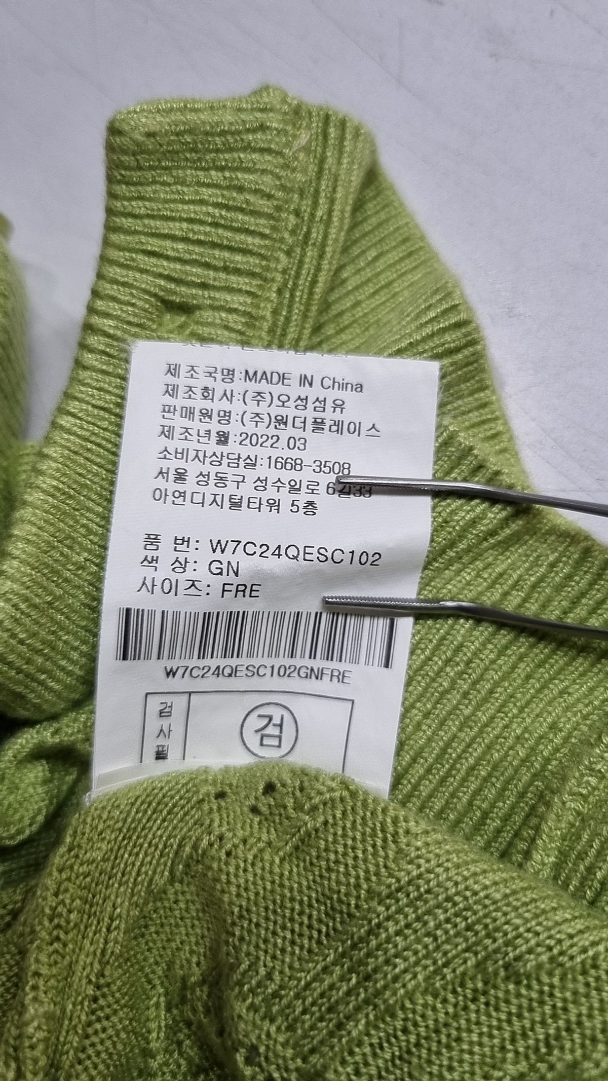 오디너리 홀리데이(ORDINARY HOLIDAY) 하트스카시크롭가디건 HEART PUNCHING CARDIGAN FREE