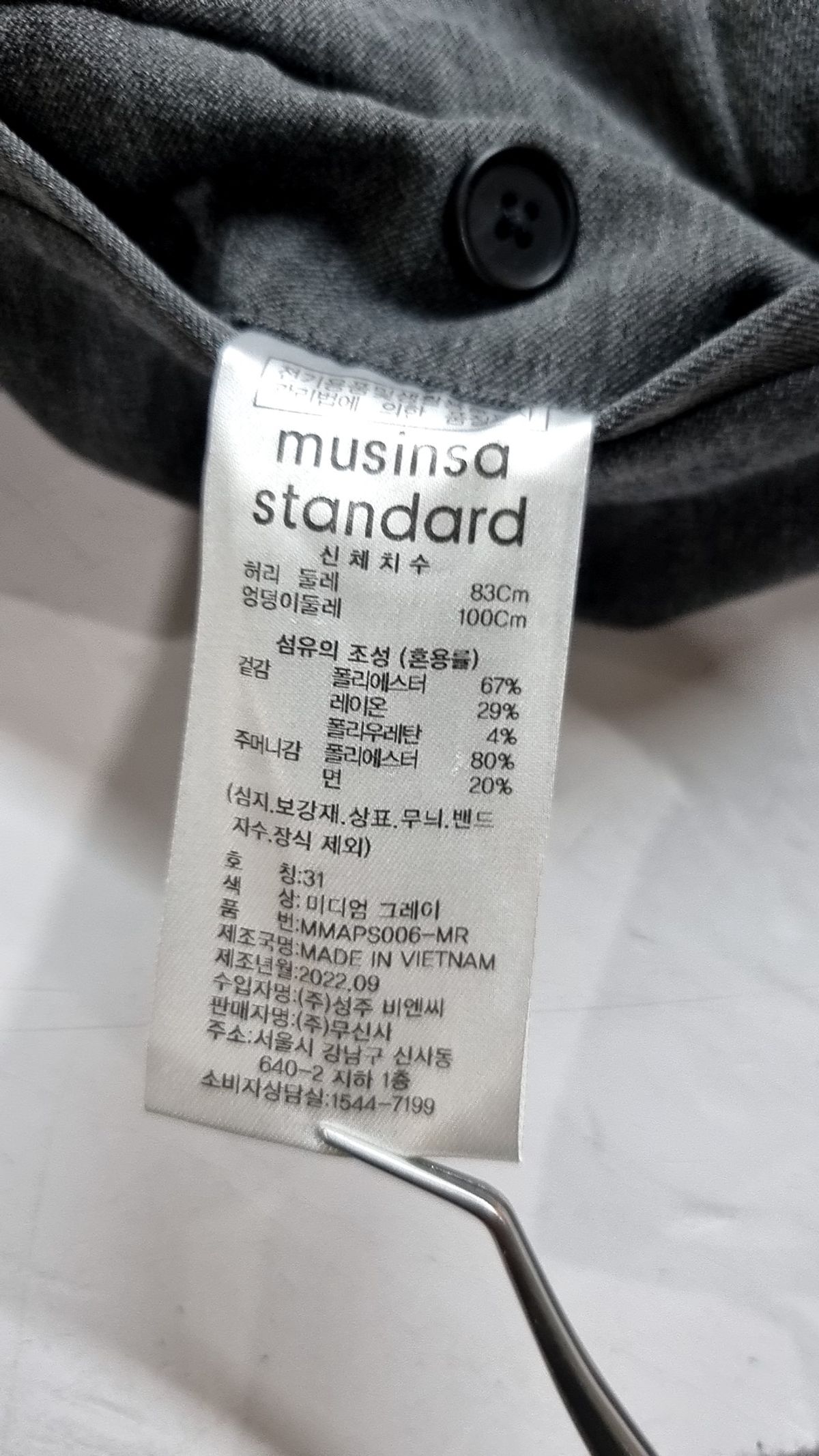 무신사 스탠다드(MUSINSA STANDARD) 슈트 팬츠/슬랙스 31