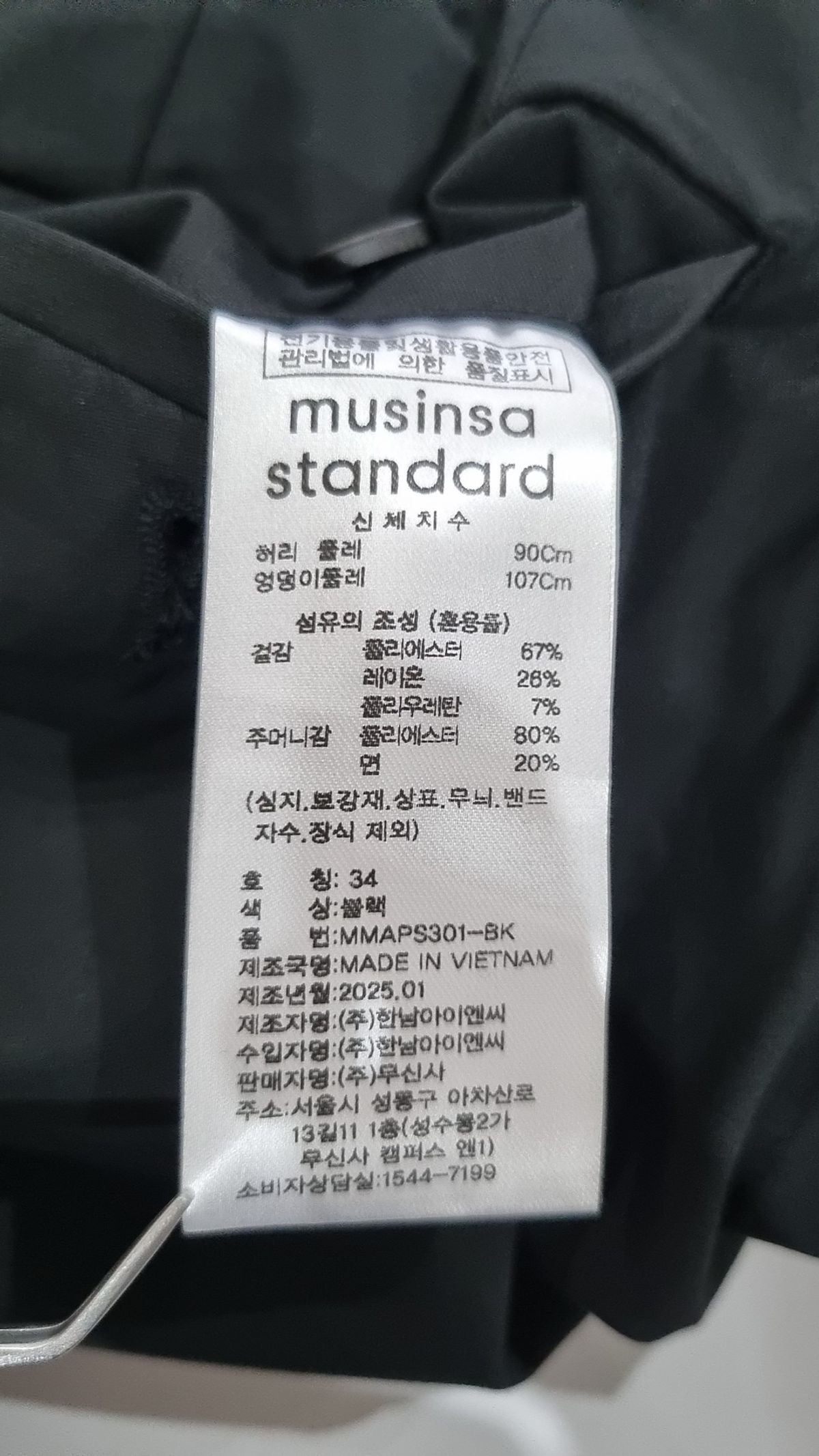 무신사 스탠다드(MUSINSA STANDARD) 슈트 팬츠/슬랙스 34