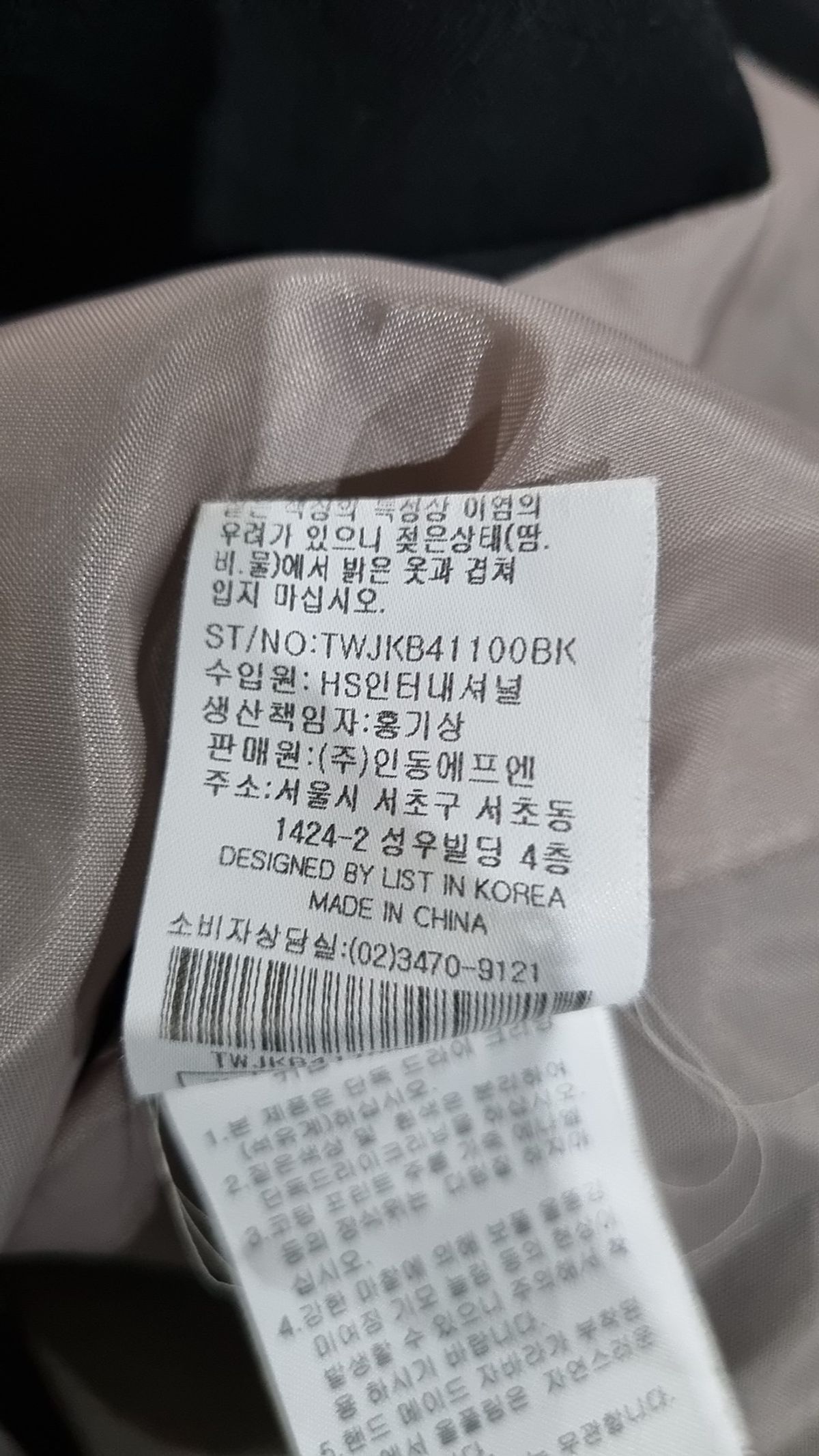 리스트(LIST) 슈트/블레이저 재킷 55