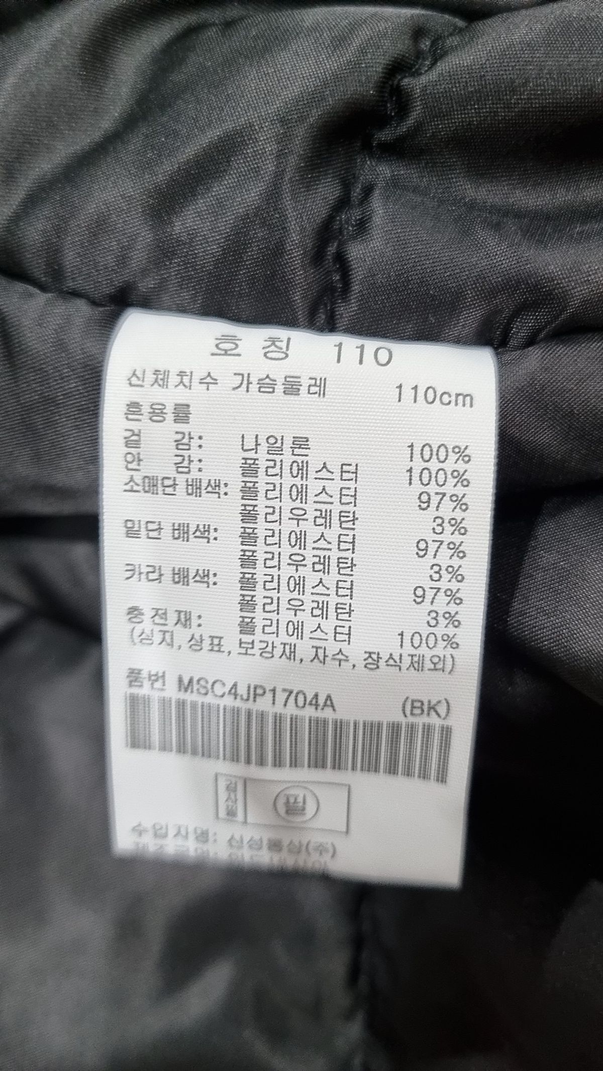 탑텐(TOPTEN) 항공 점퍼/블루종/MA-1 105