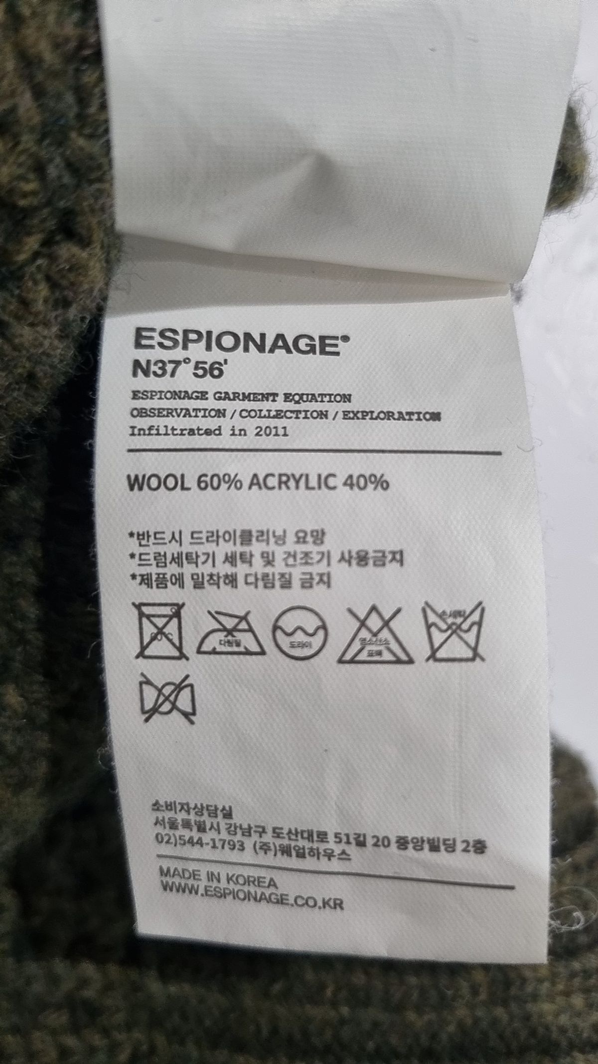 에스피오나지(ESPIONAGE) 니트/스웨터 M