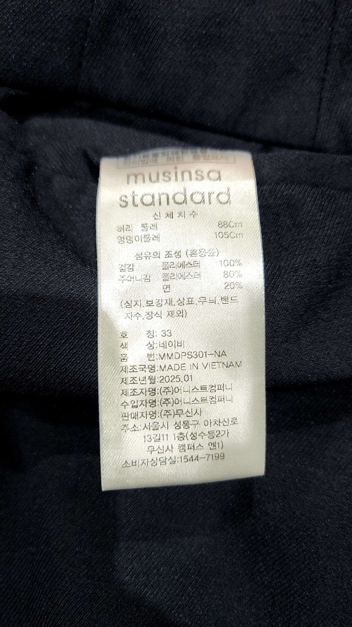 무신사 스탠다드(MUSINSA STANDARD) 슈트 팬츠/슬랙스 33
