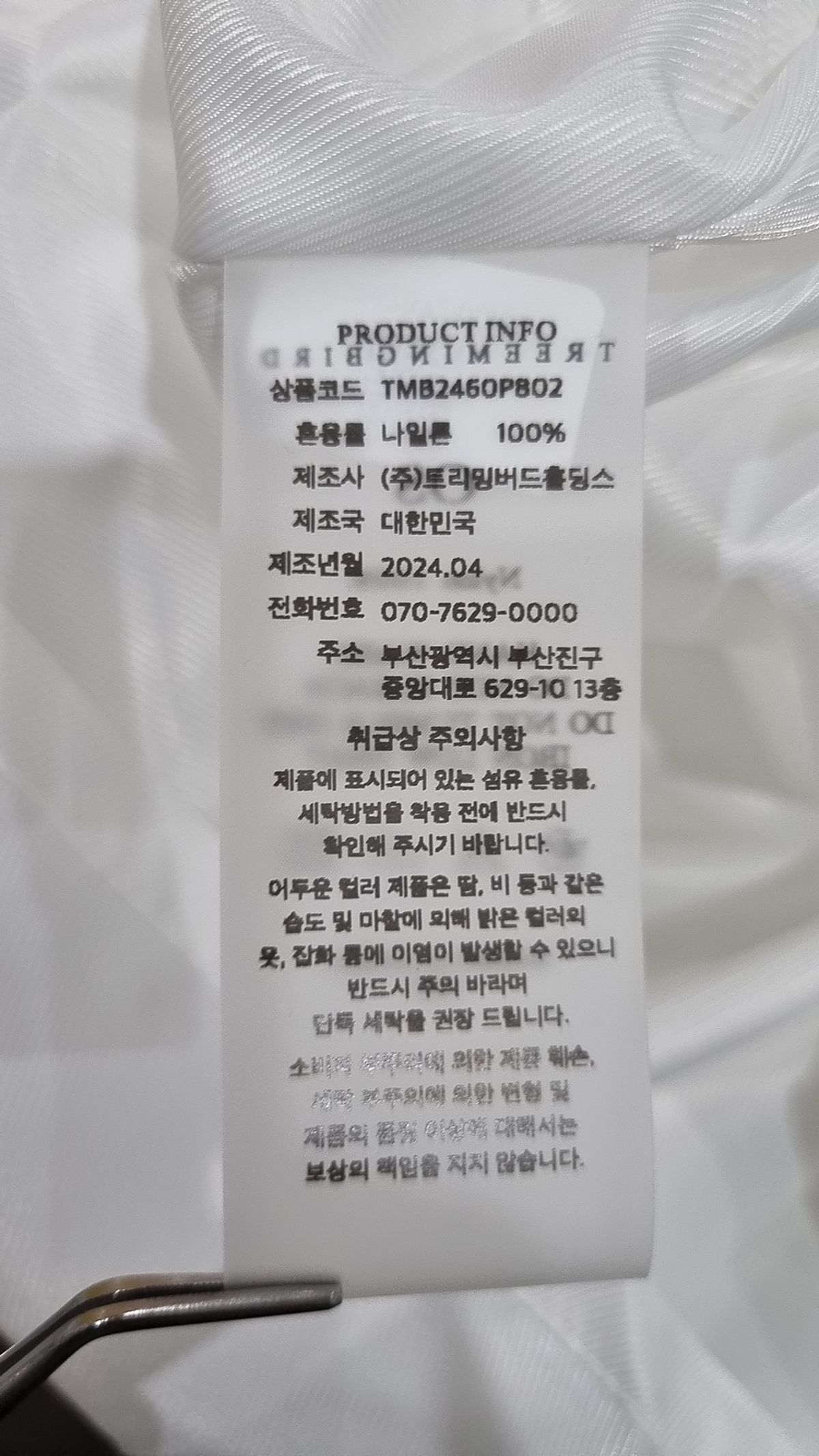 트리밍버드(TREEMINGBIRD) 맥시 원피스 S