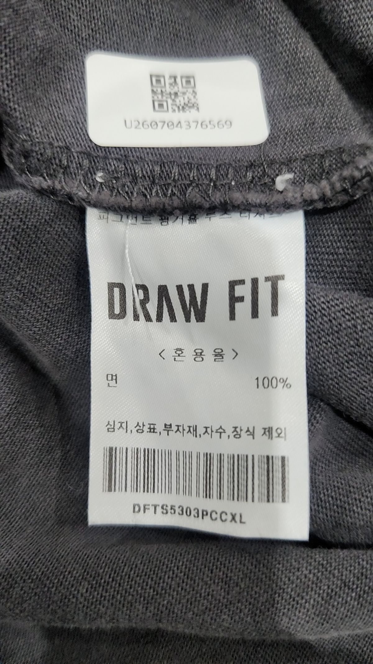 드로우핏(DRAW FIT) 맨투맨/스웨트셔츠 XL