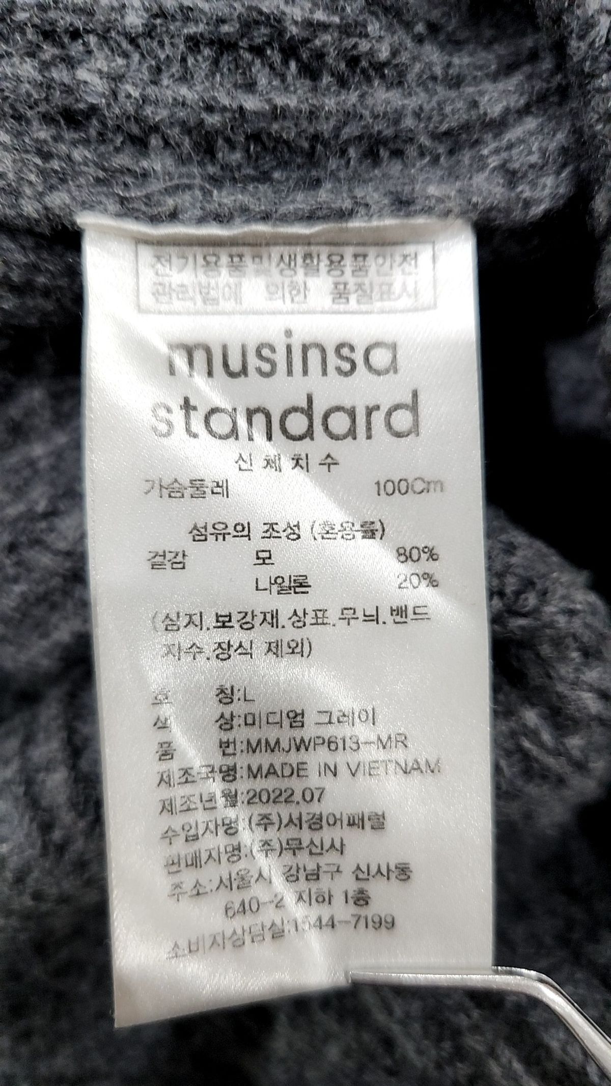 무신사 스탠다드(MUSINSA STANDARD) 니트/스웨터 L