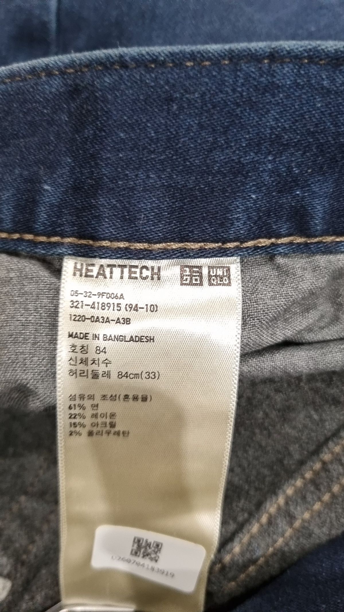 유니클로(UNIQLO) 청/데님 팬츠 84