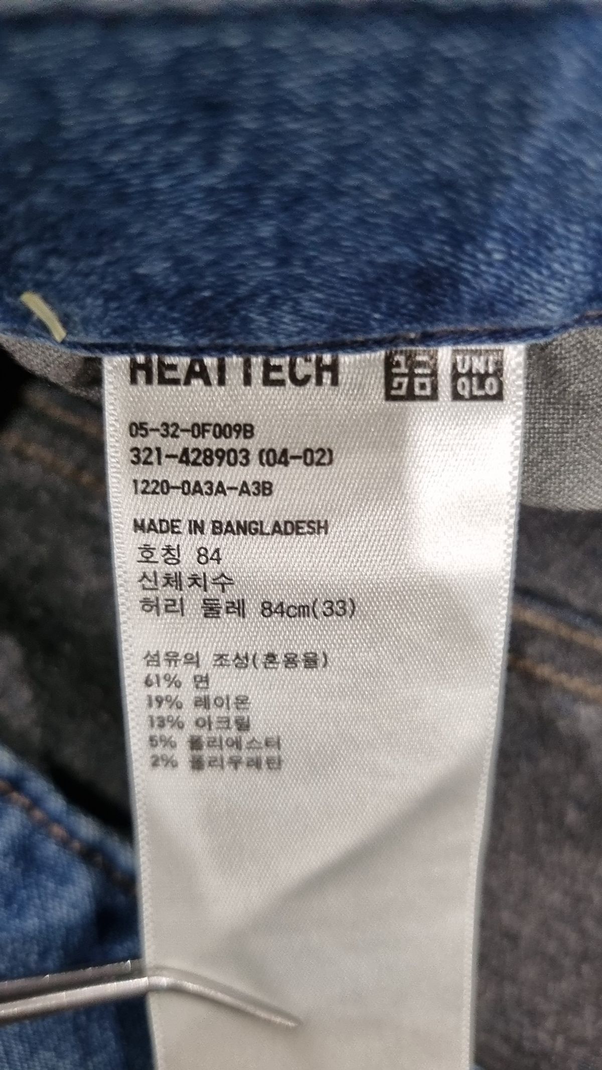 유니클로(UNIQLO) 청/데님 팬츠 84