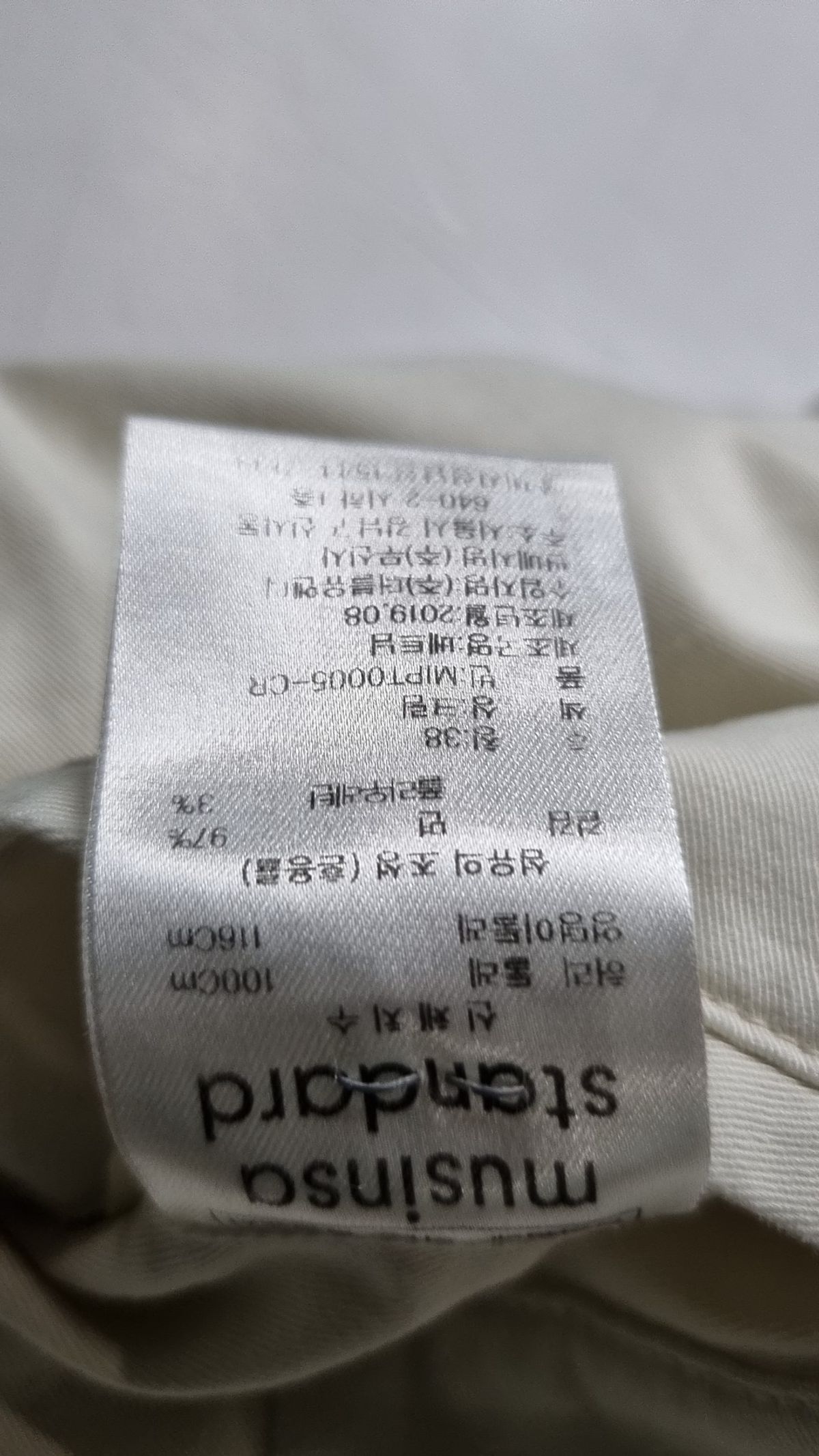무신사 스탠다드(MUSINSA STANDARD) 레귤러 핏 치노 팬츠 [크림] 38