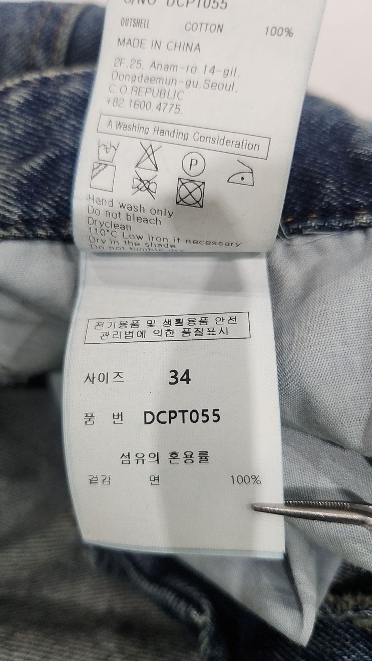 데케트(DECET) 청/데님 팬츠 34