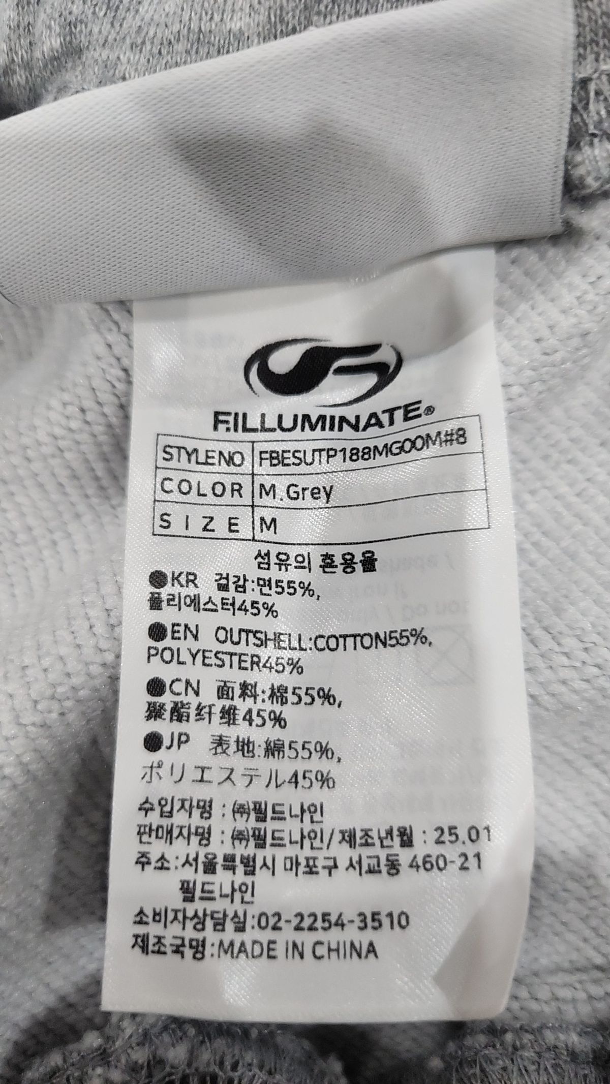 필루미네이트(FILLUMINATE) 트레이닝 팬츠 M