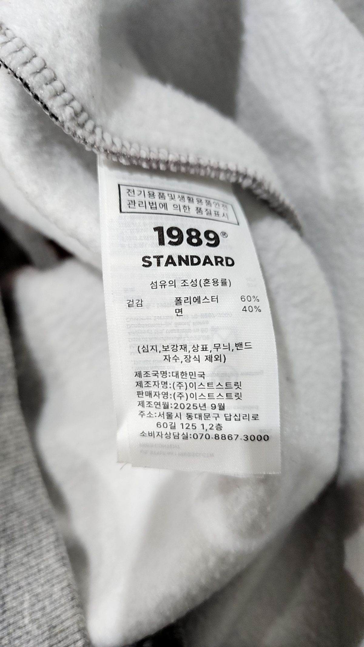 1989스탠다드(1989STANDARD) 맨투맨/스웨트셔츠 XL