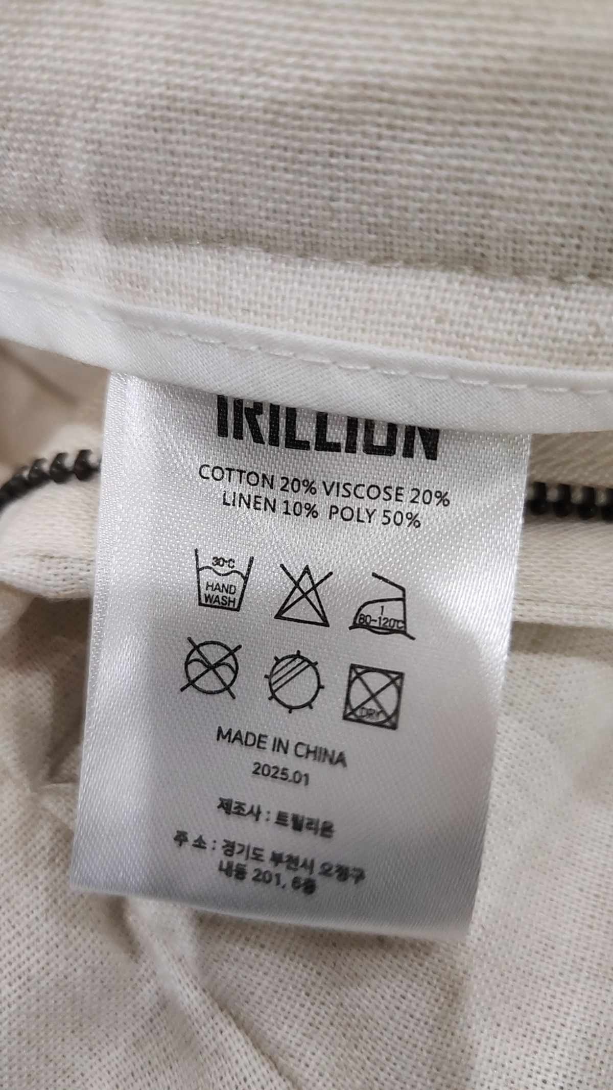트릴리온(TRILLION) 코튼 팬츠 M