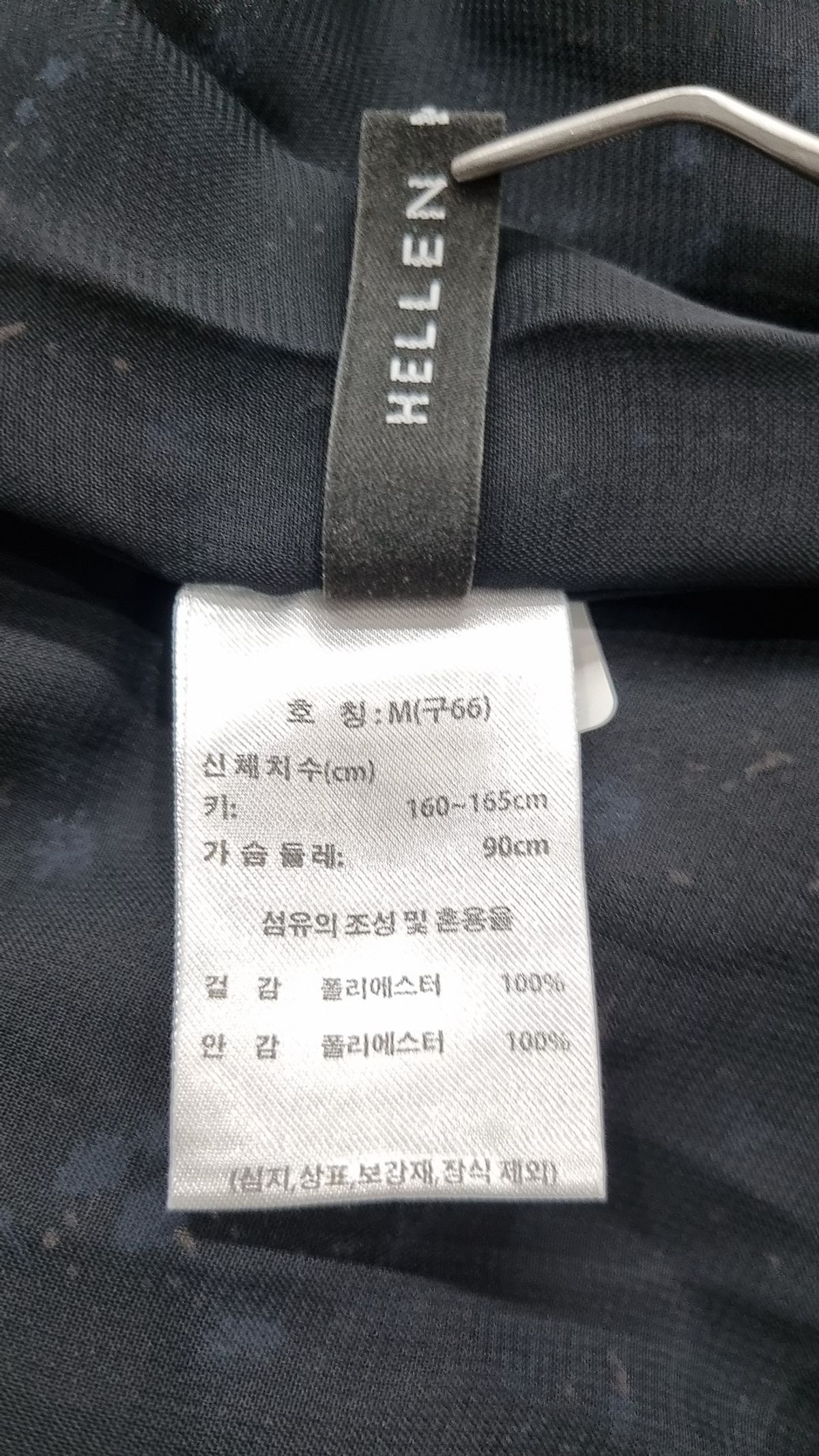 헬렌카렌(HELLENKAREN) 맥시 원피스 M