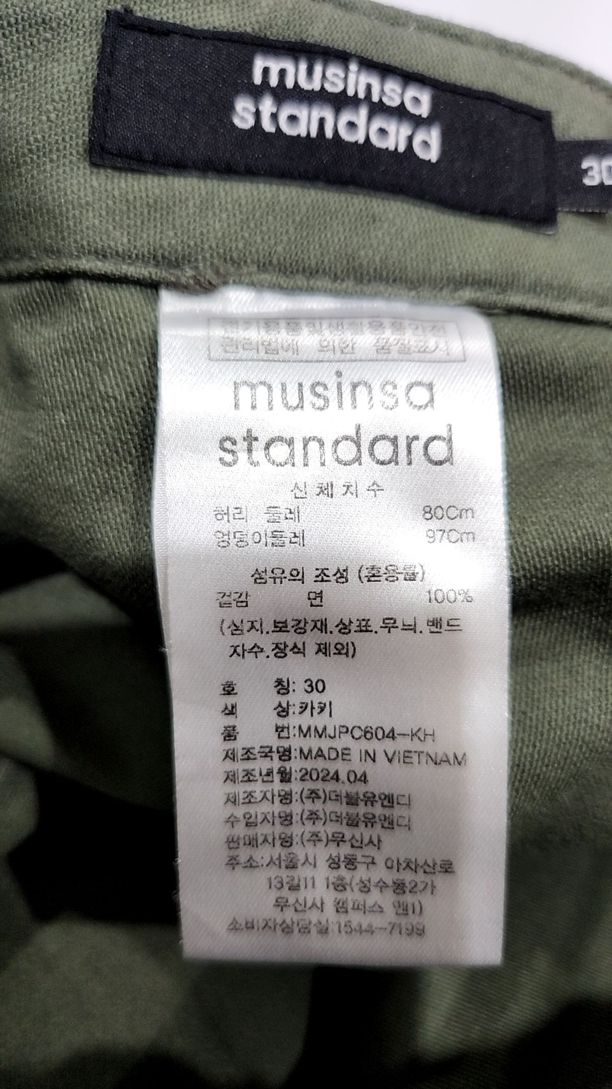 무신사 스탠다드(MUSINSA STANDARD) 코튼 팬츠 30