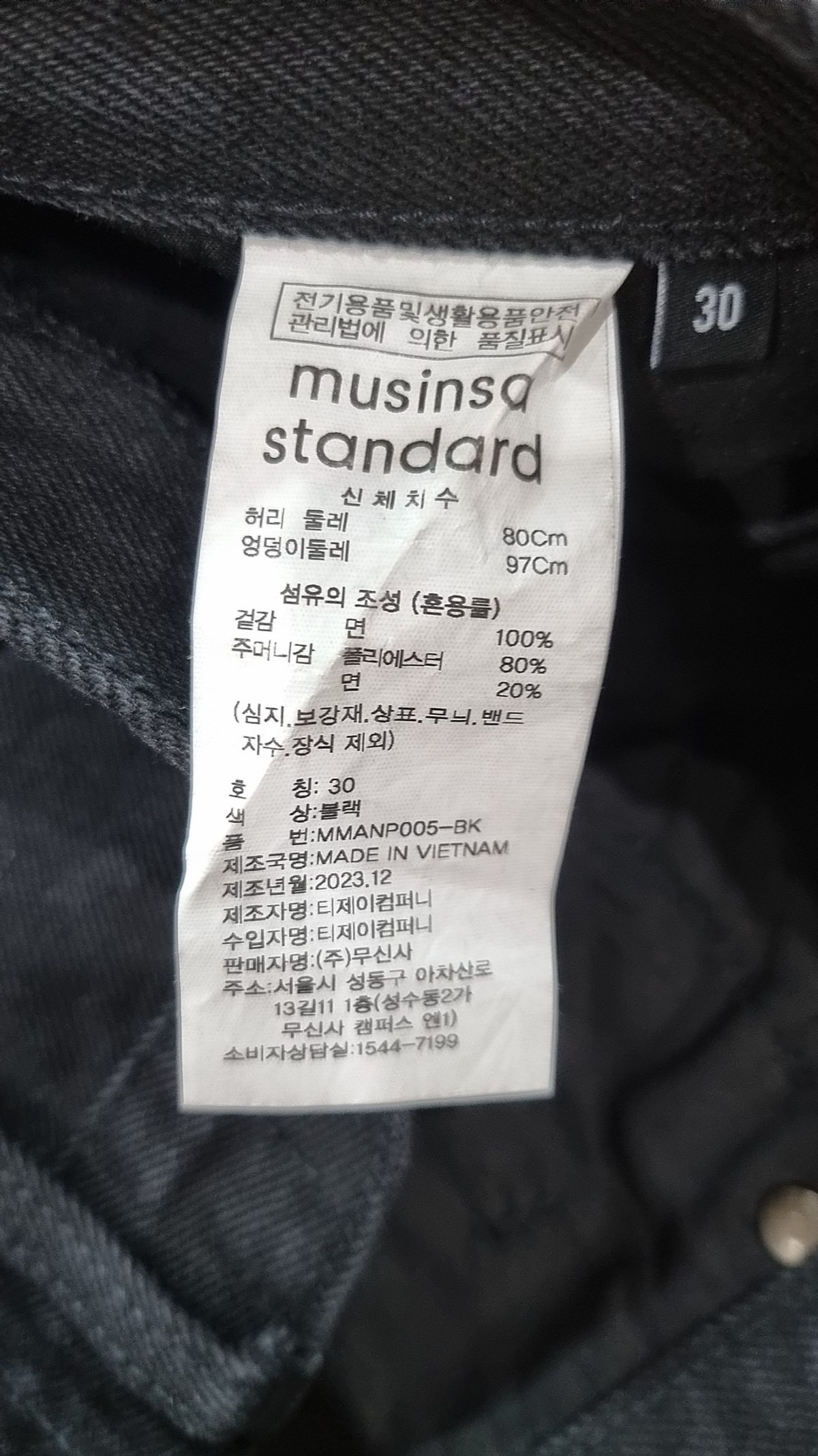 무신사 스탠다드(MUSINSA STANDARD) 청/데님 팬츠 30