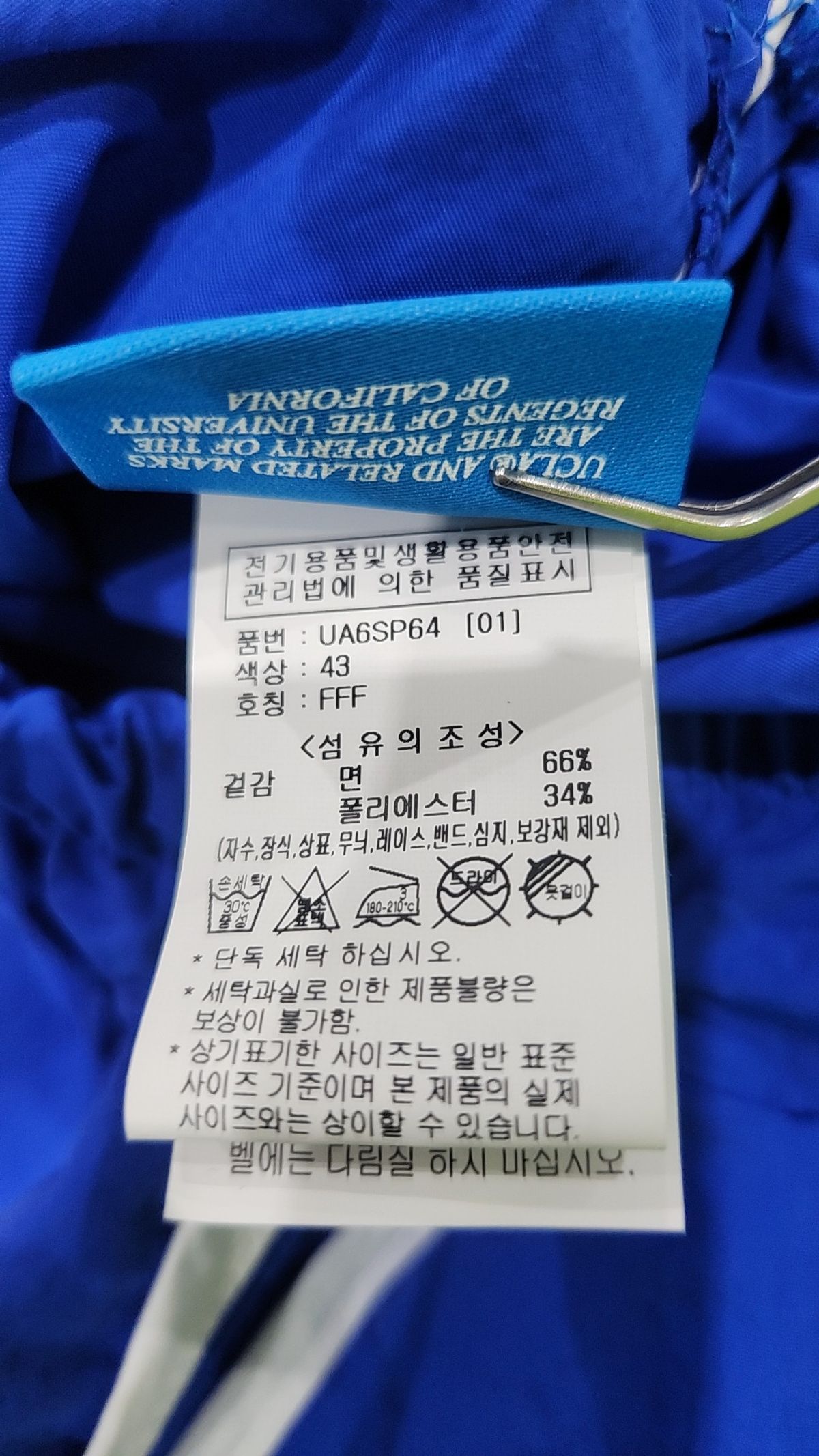 유씨엘에이(UCLA) 여성 밴딩 돌핀 팬츠[BLUE](UA6SP64_43) FREE