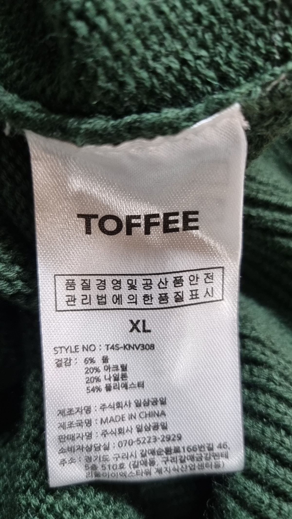토피(TOFFEE) 니트 베스트 (BROWN) XL