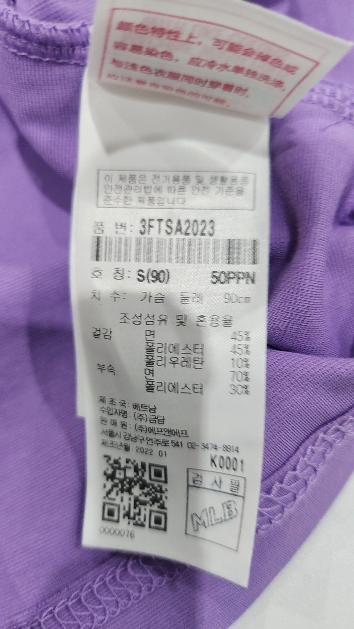엠엘비(MLB) 여성 애슬레저 반팔 티셔츠 NY (Neon Purple) S