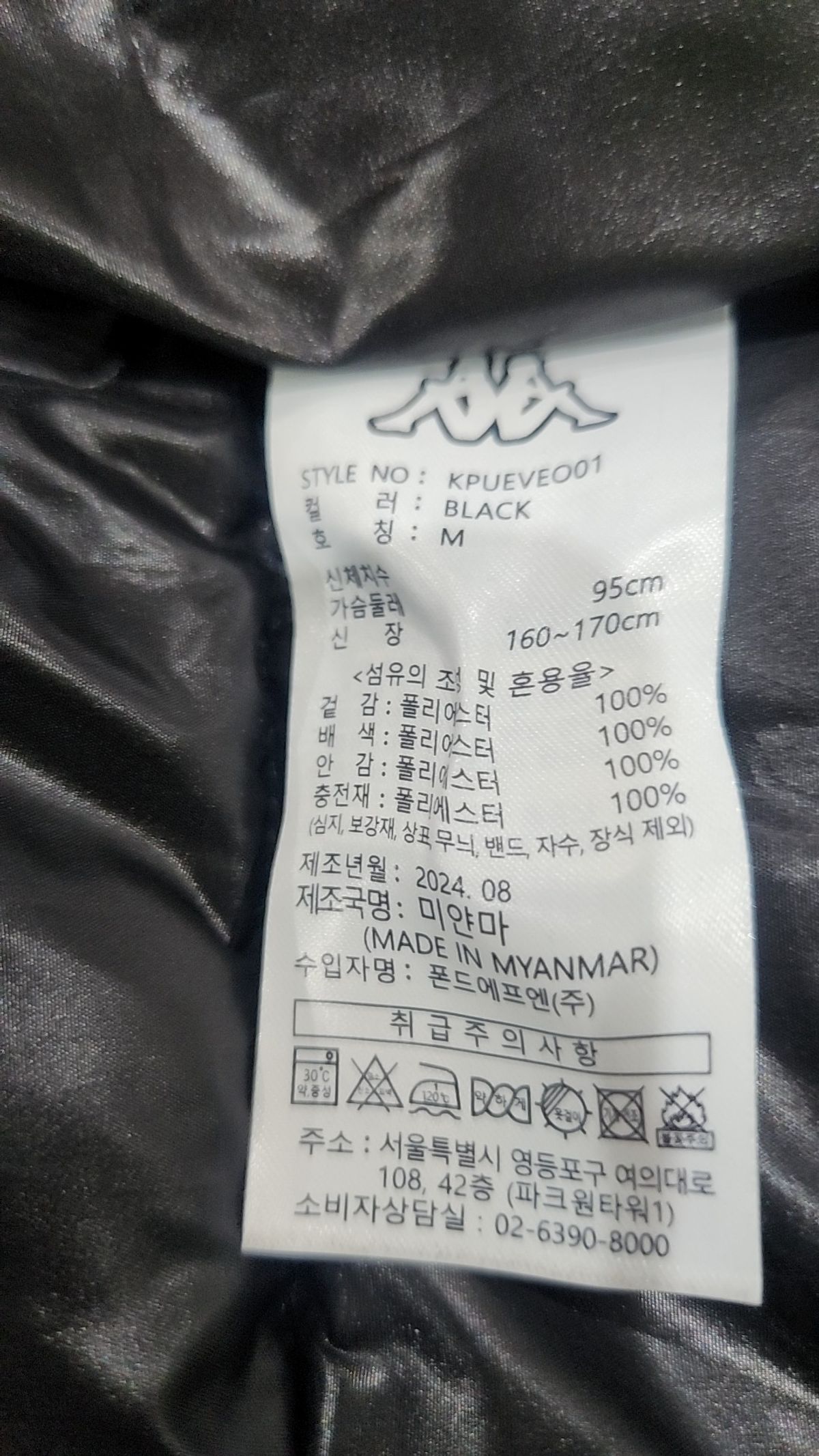 카파(KAPPA) 패딩 베스트 M