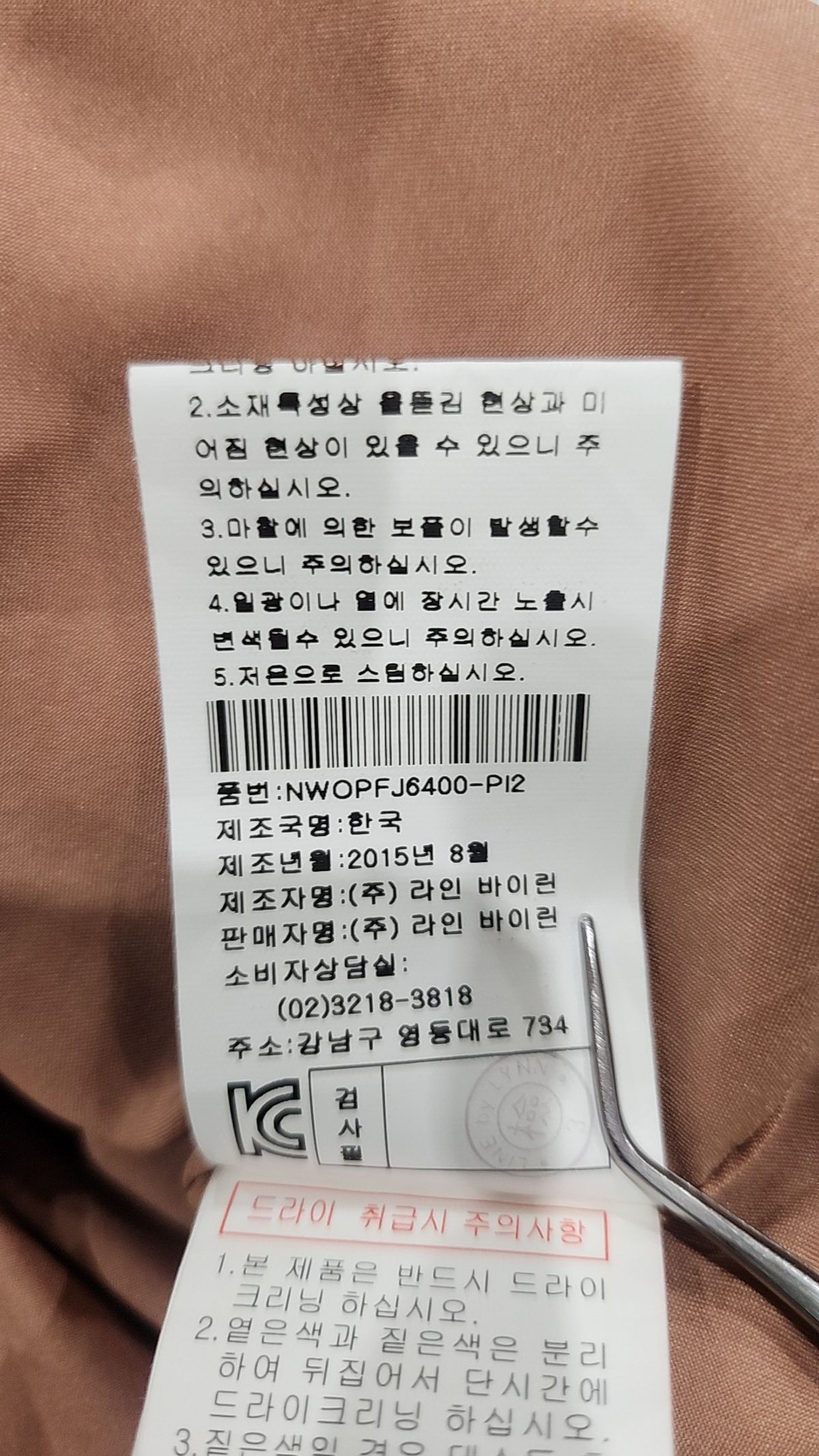 라인(LINE) 미니 원피스 55