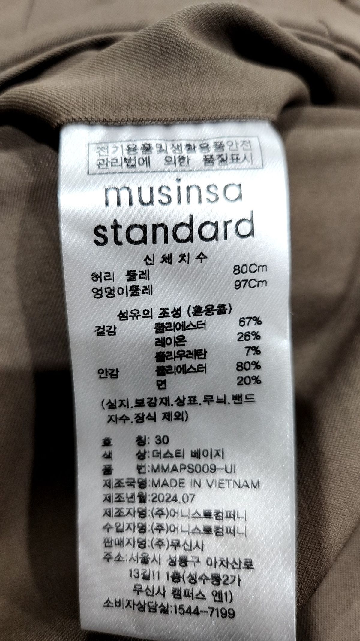무신사 스탠다드(MUSINSA STANDARD) 슈트 팬츠/슬랙스 30