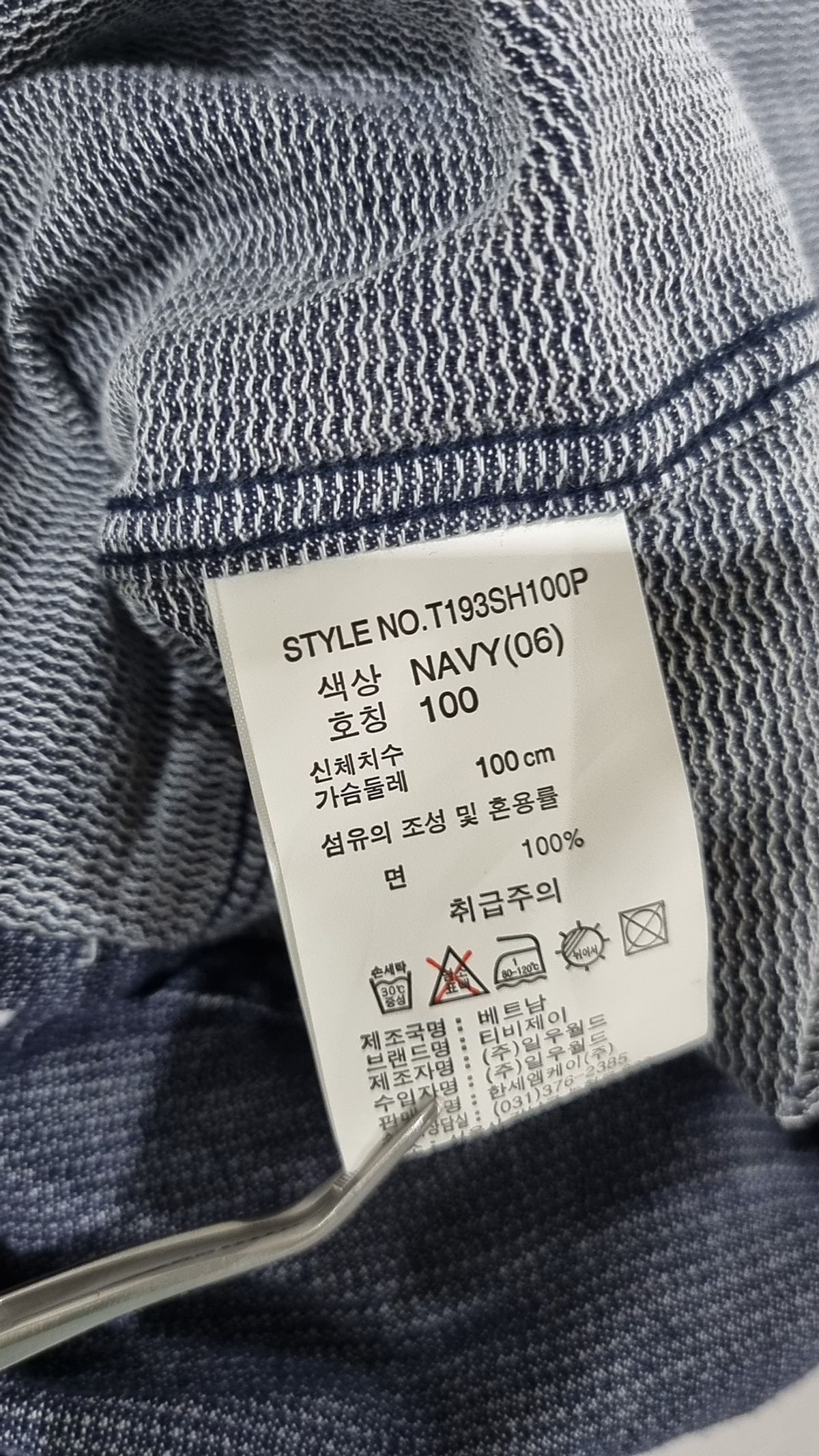 티비제이(TBJ) 캐주얼 셔츠 100