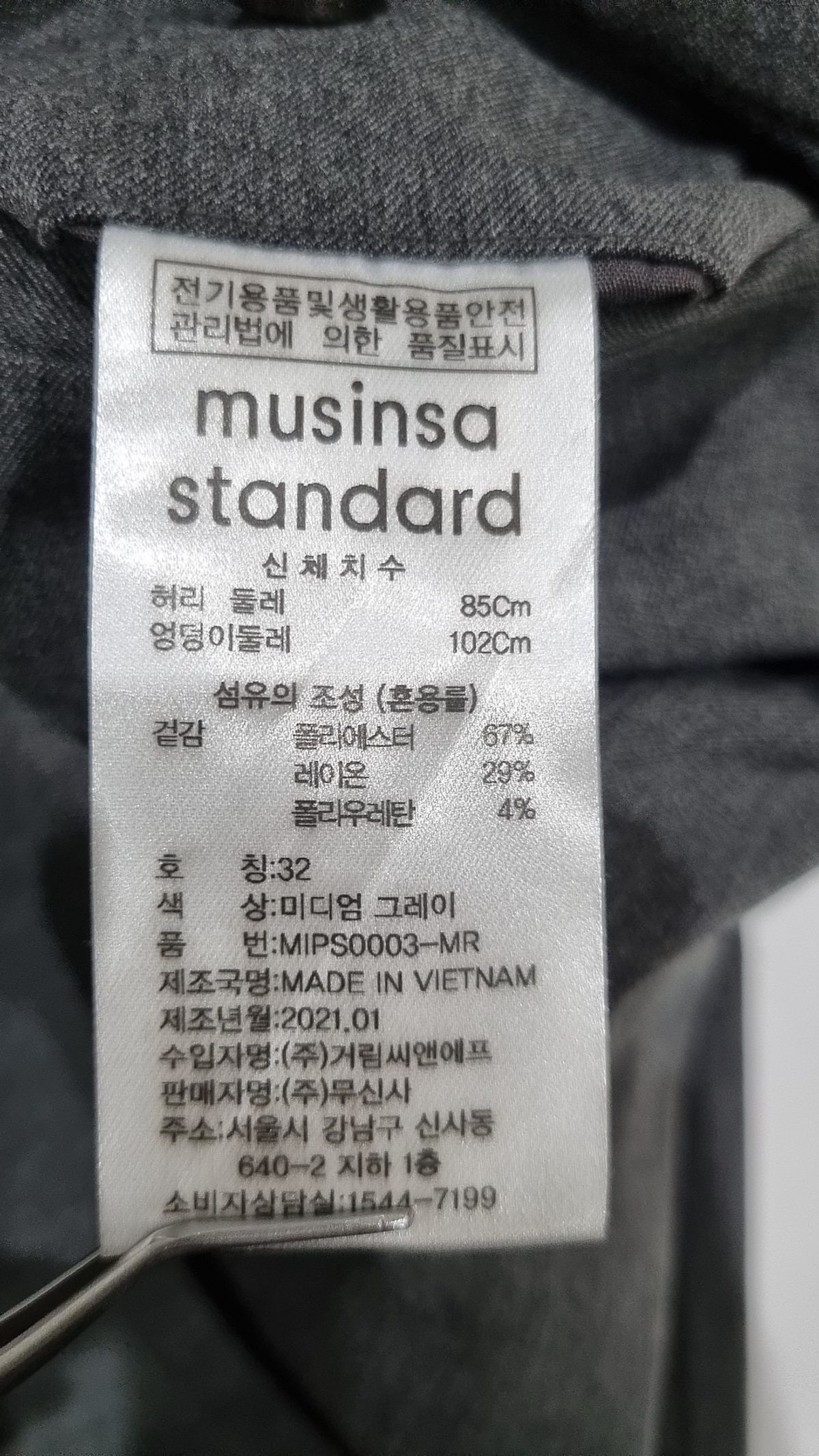 무신사 스탠다드(MUSINSA STANDARD) 슈트 팬츠/슬랙스 32