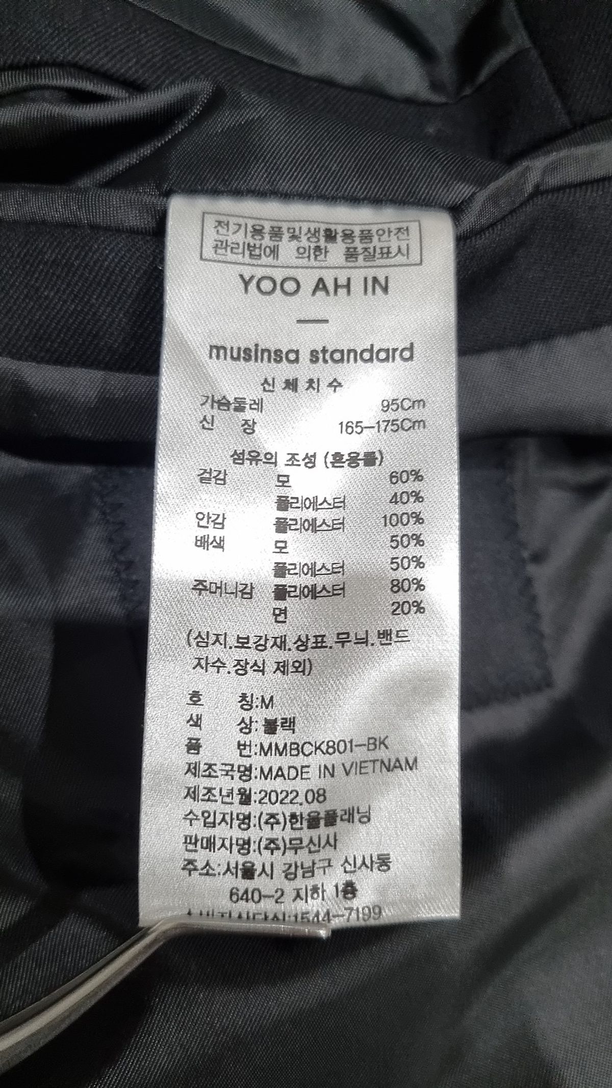 무신사 스탠다드(MUSINSA STANDARD) 슈트/블레이저 재킷 M