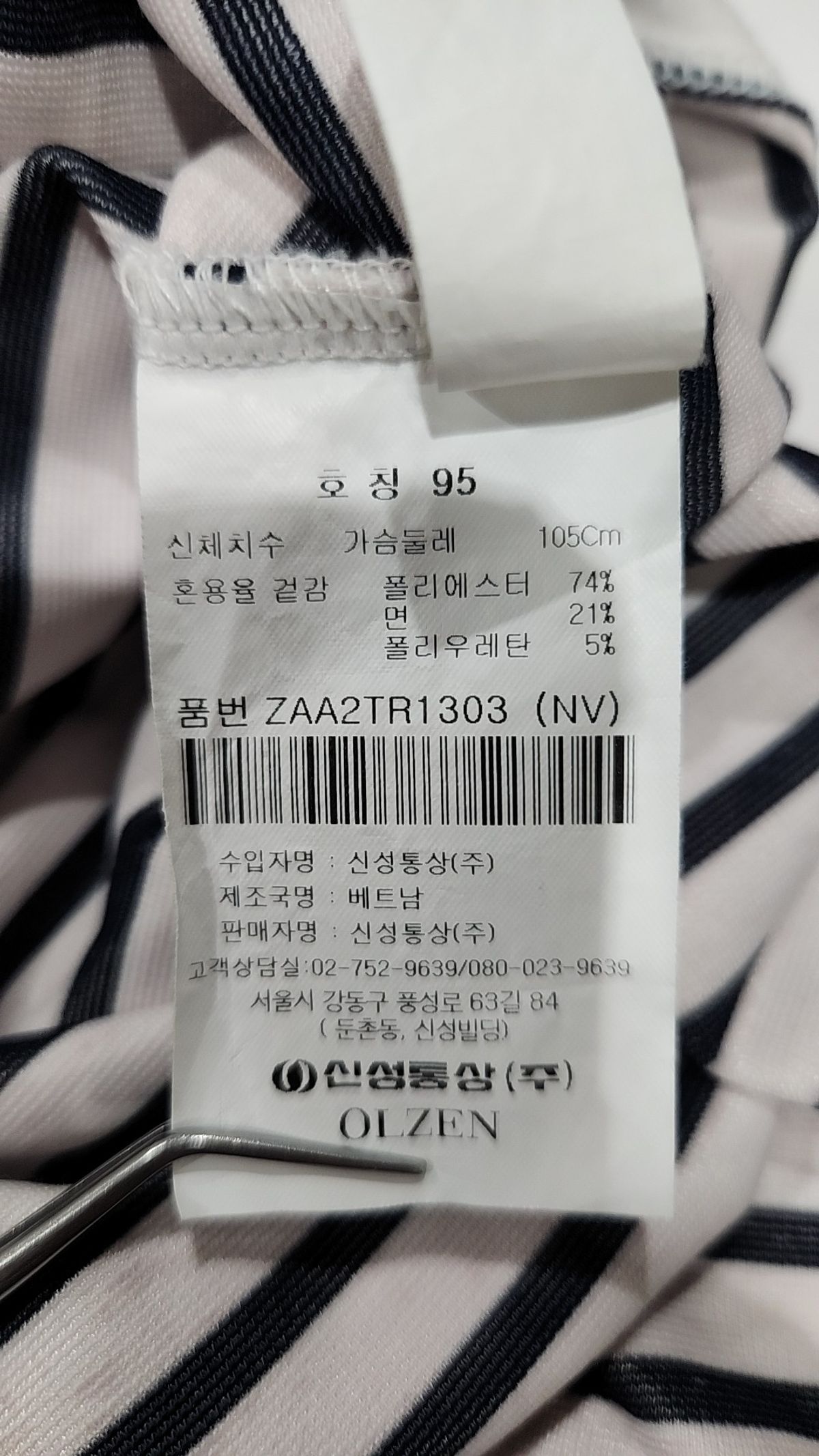 올젠(OLZEN) 올리버X슈퍼픽션 스트라이프 반팔티셔츠 (BE)_ZAA2TR1303 95