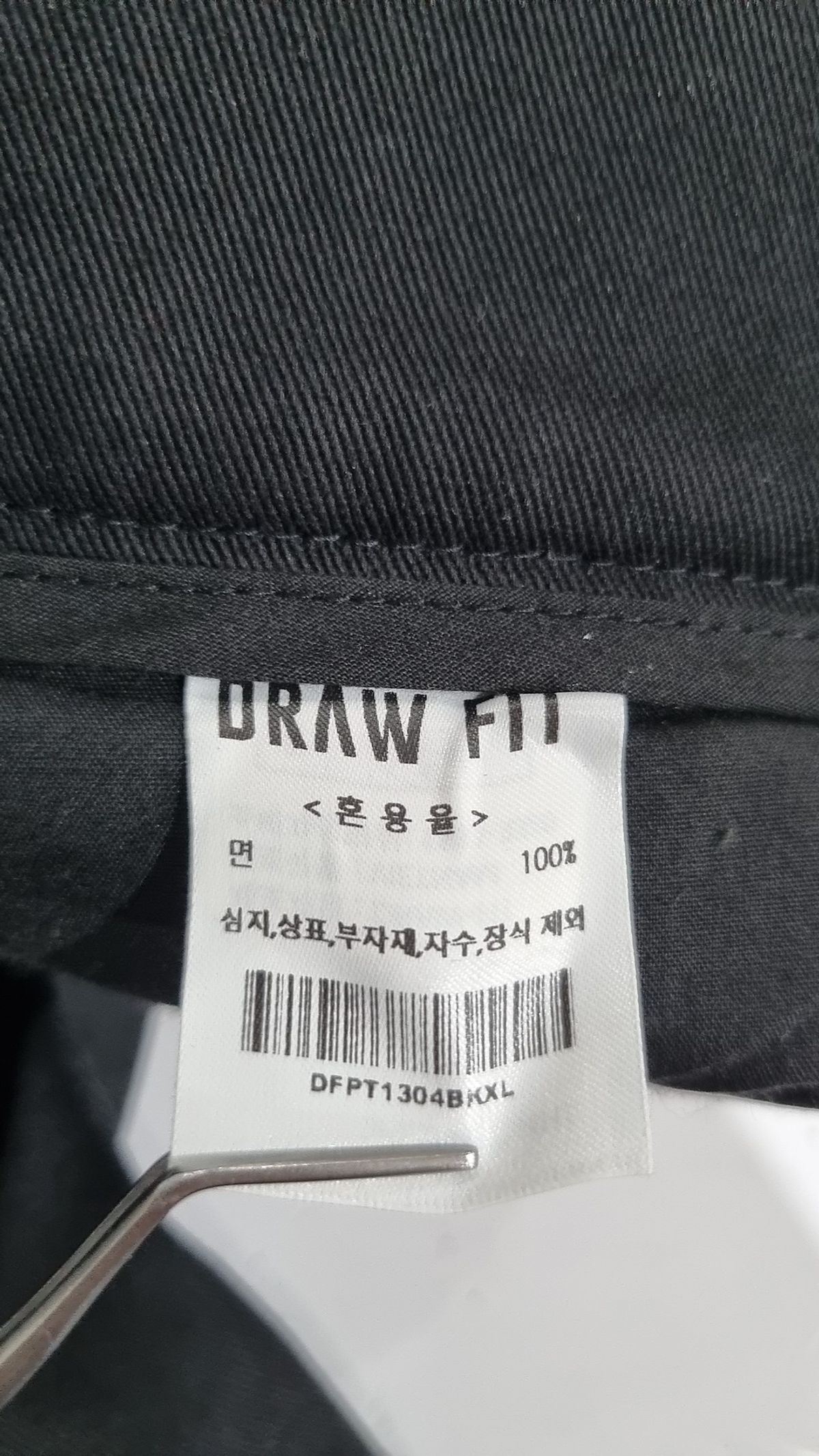 드로우핏(DRAW FIT) 슈트 팬츠/슬랙스 XL