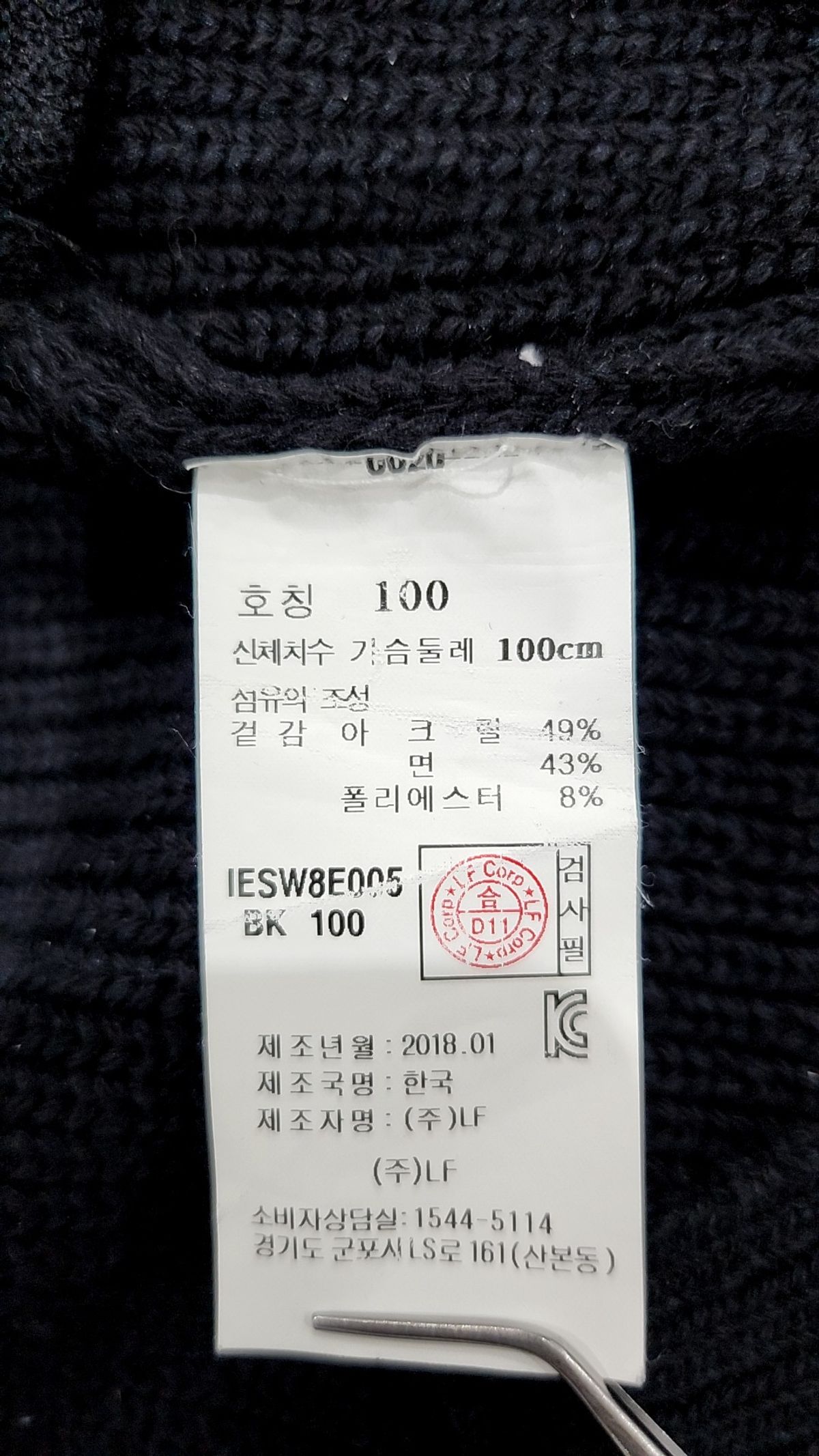 일꼬르소(IL CORSO) 카디건 100