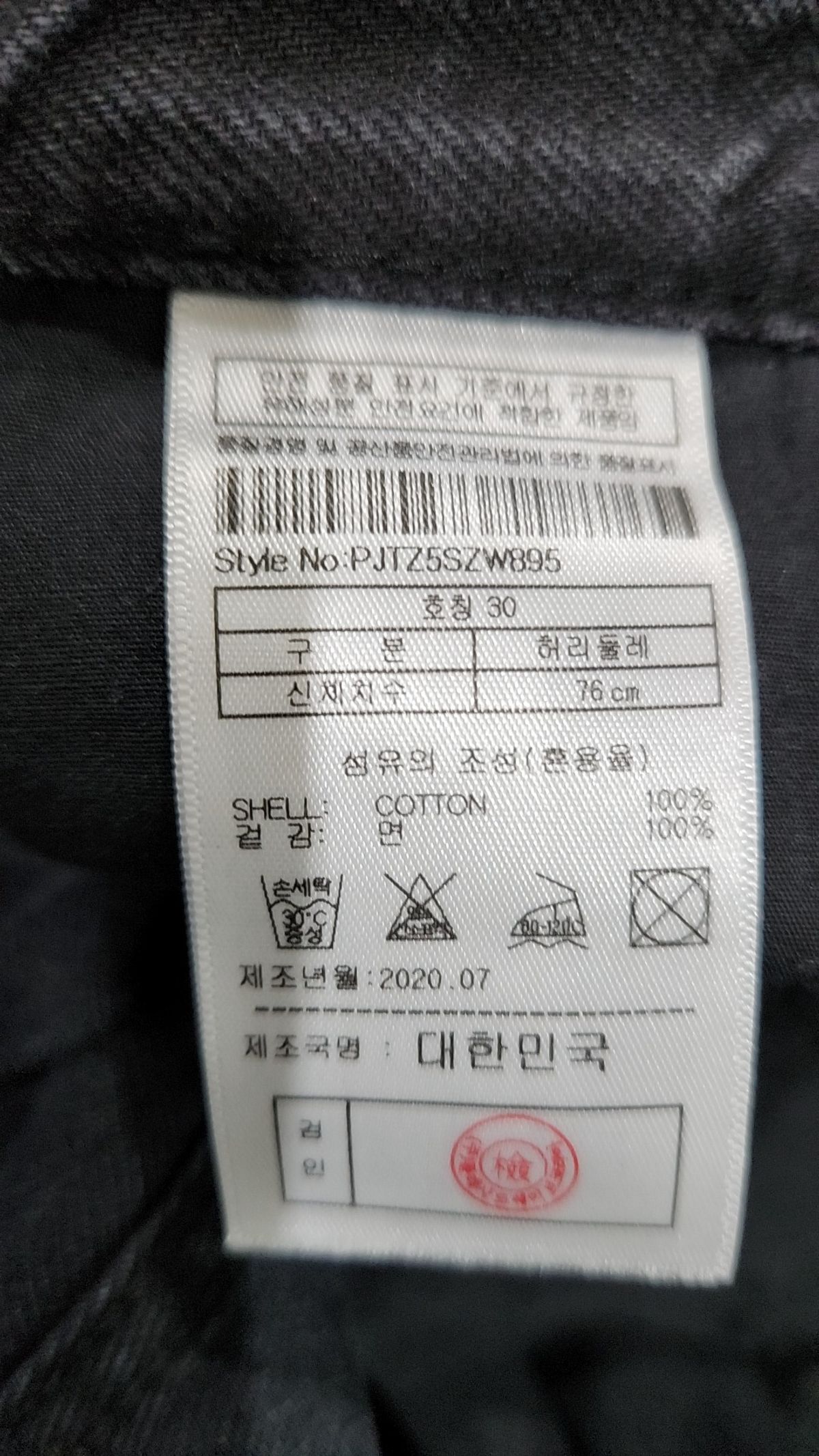 라츠(LOTS) 청/데님 팬츠 30