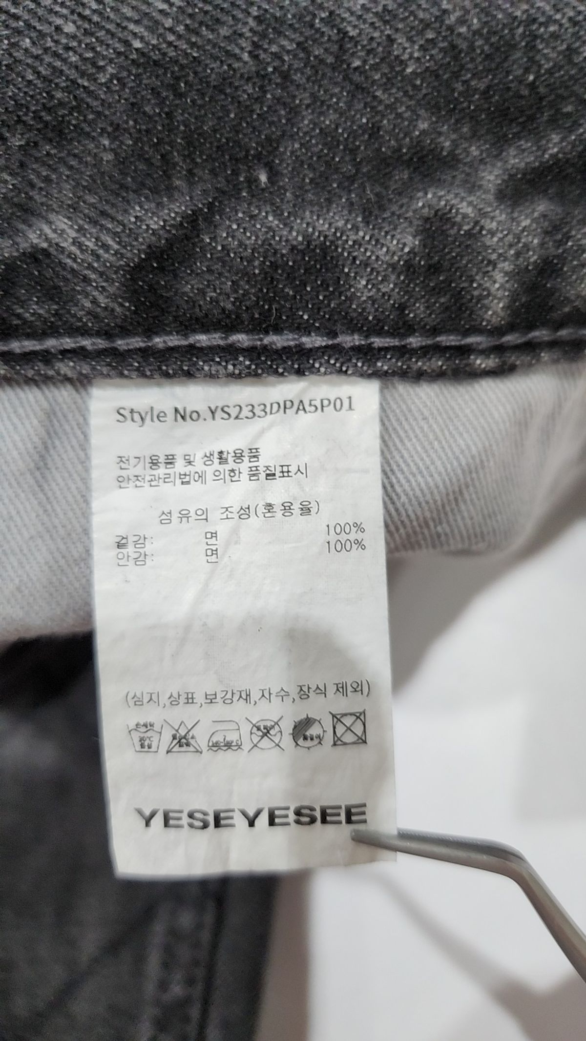 예스아이씨(YESEYESEE) Equal Net 5 Pockets Denim Pants Black L