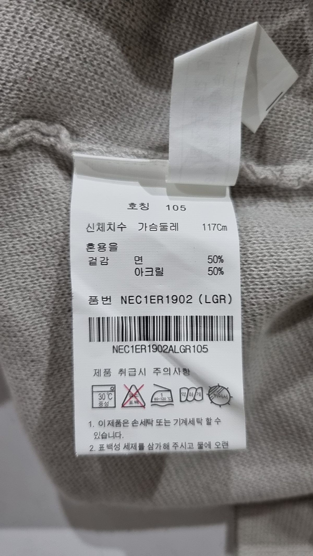 에디션(EDITION) 워셔블 밀라노 라운드 풀오버_NEC1ER1902LGR 105