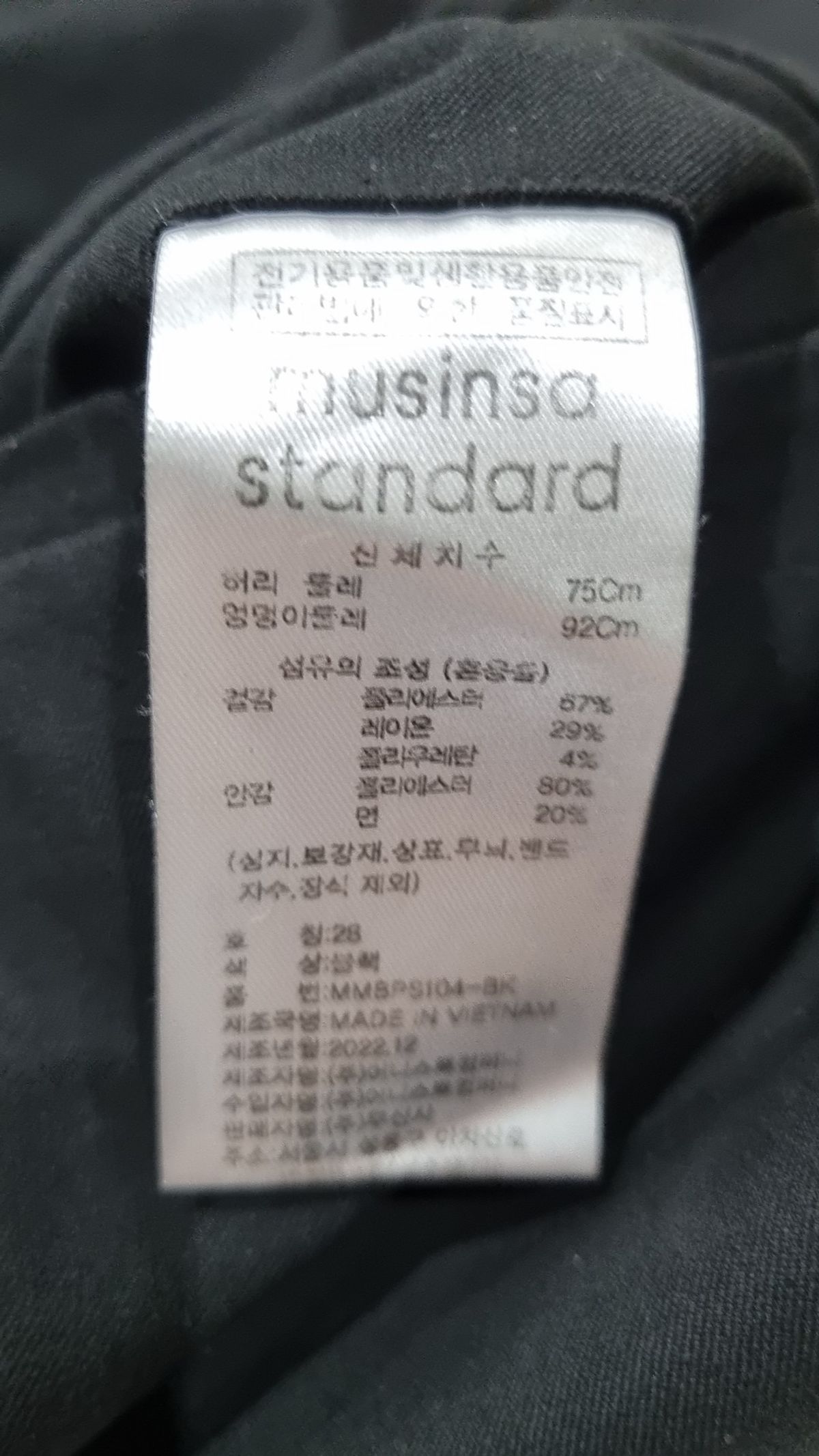 무신사 스탠다드(MUSINSA STANDARD) 젠더리스 와이드 밴딩 슬랙스 [블랙] 28