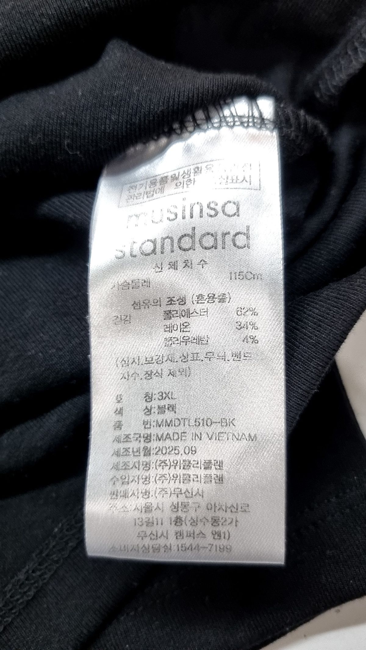 무신사 스탠다드(MUSINSA STANDARD) 긴소매 티셔츠 115