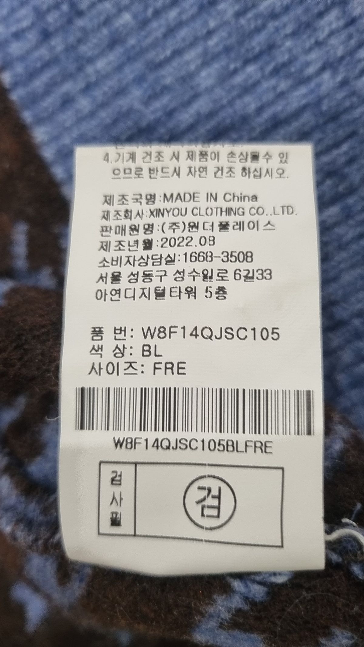 델리센트(DELICCENT) 카디건 FREE