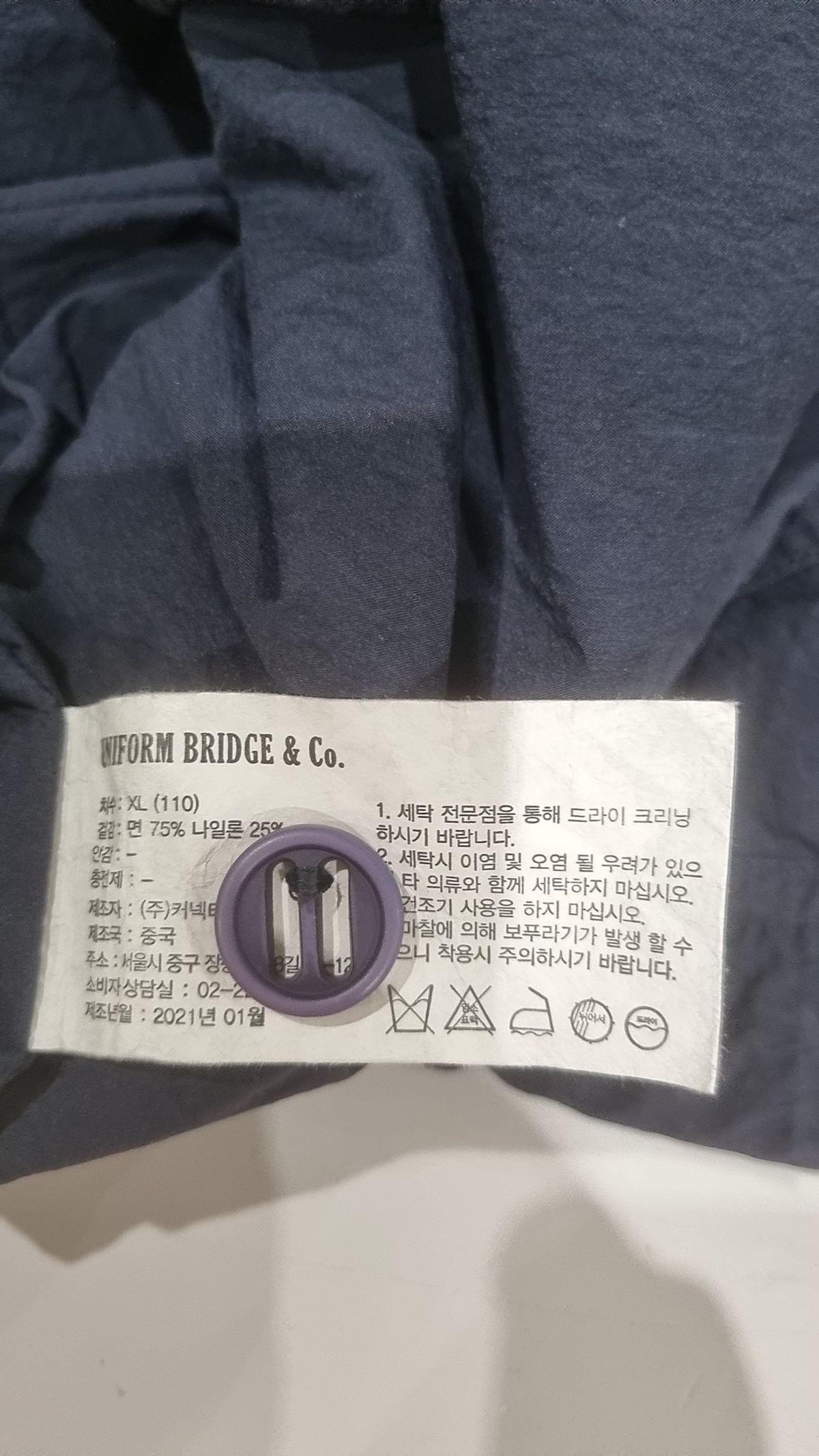 유니폼브릿지(UNIFORM BRIDGE) 나일론/코치 재킷 110