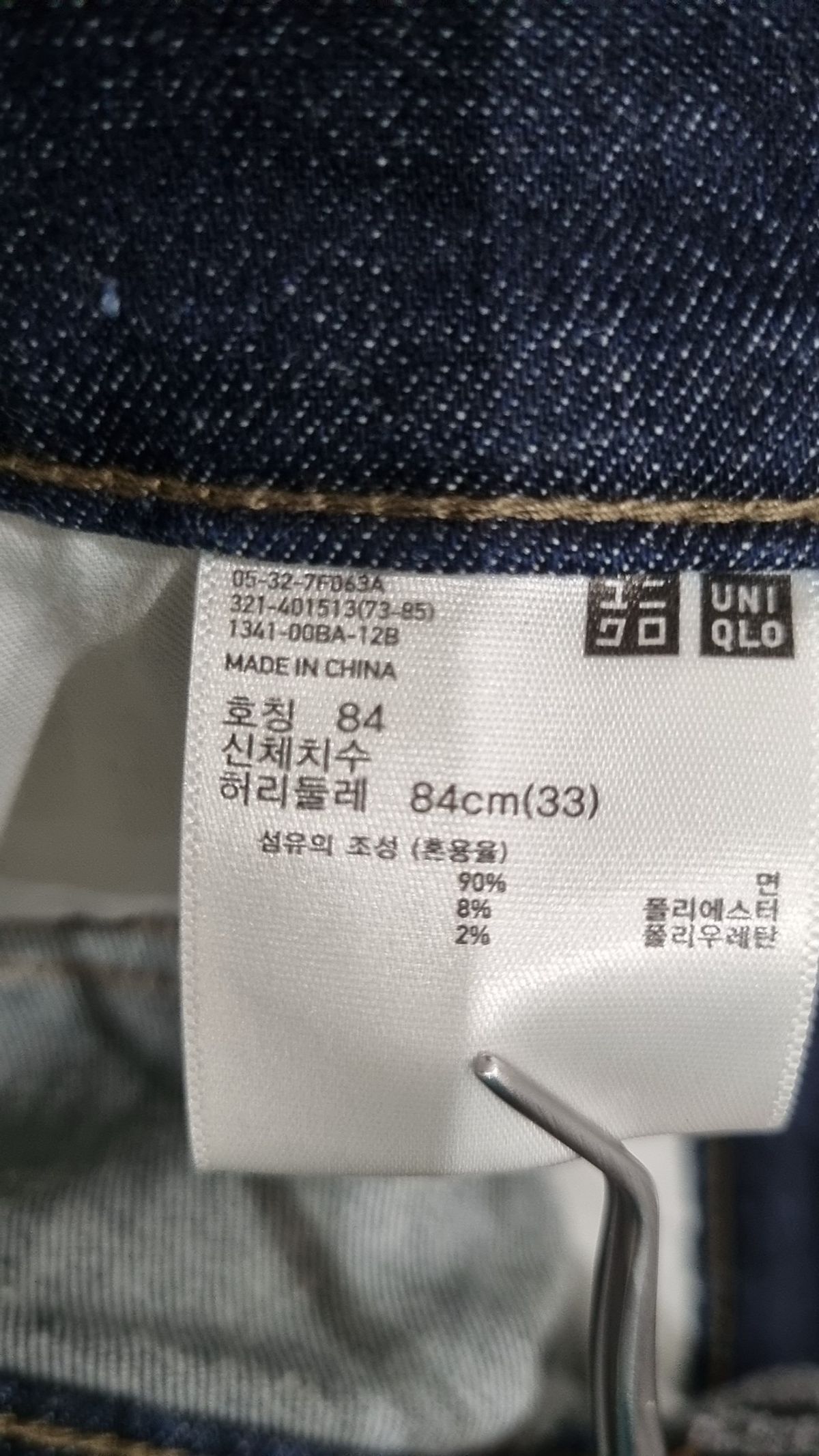 유니클로(UNIQLO) 청/데님 팬츠 84