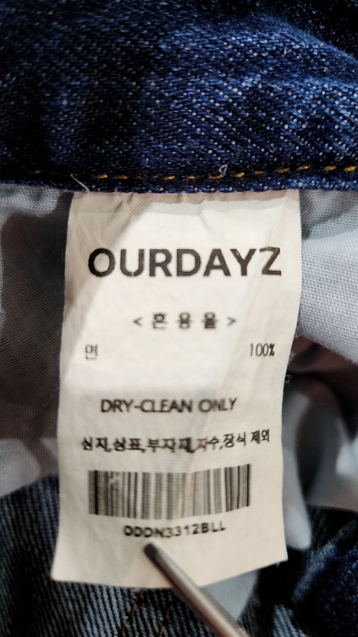 아워데이즈(OURDAYZ) 청/데님 팬츠 L