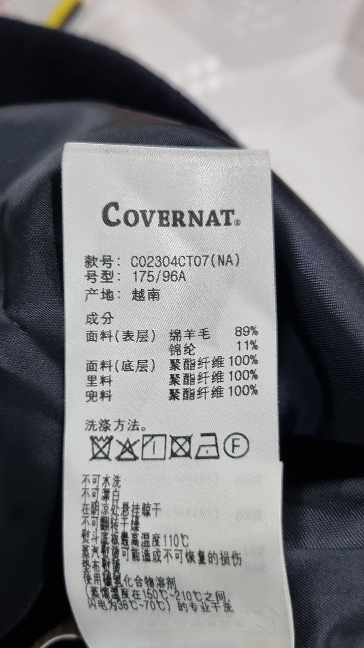 커버낫(COVERNAT) 나일론/코치 재킷 L