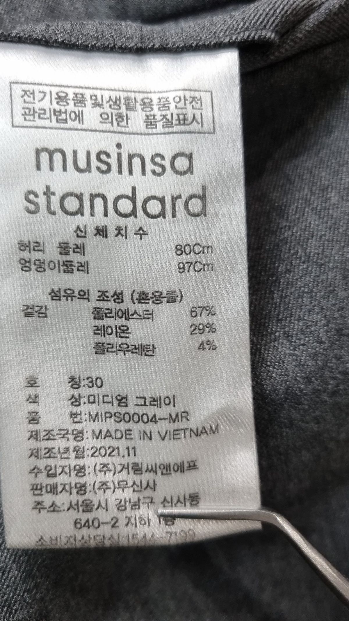 무신사 스탠다드(MUSINSA STANDARD) 슈트 팬츠/슬랙스 80