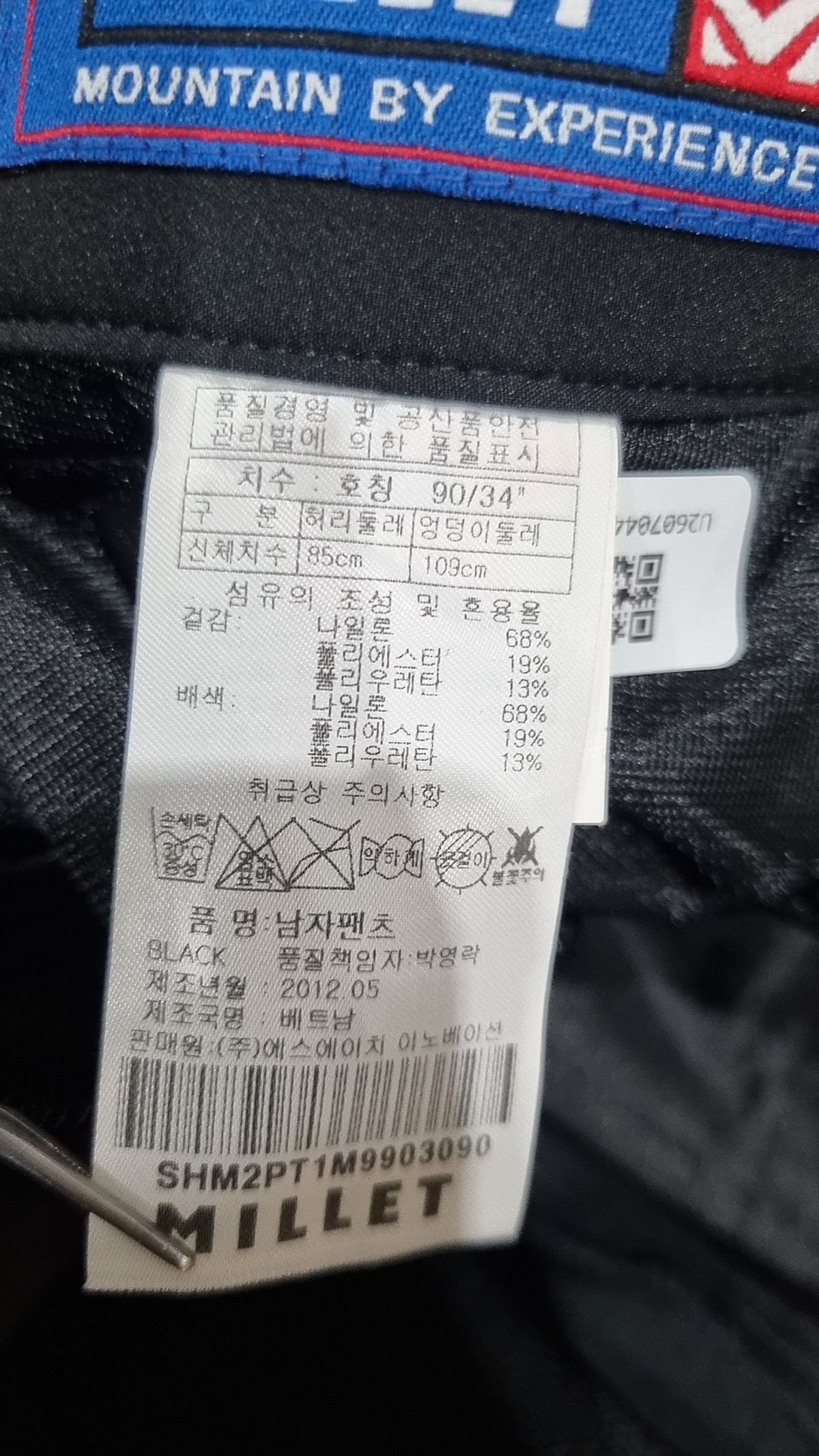 밀레(MILLET) 기타 바지 90