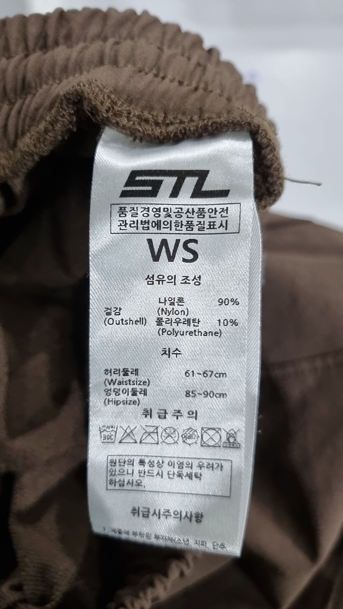 에스티엘(STL) 조거 팬츠 61