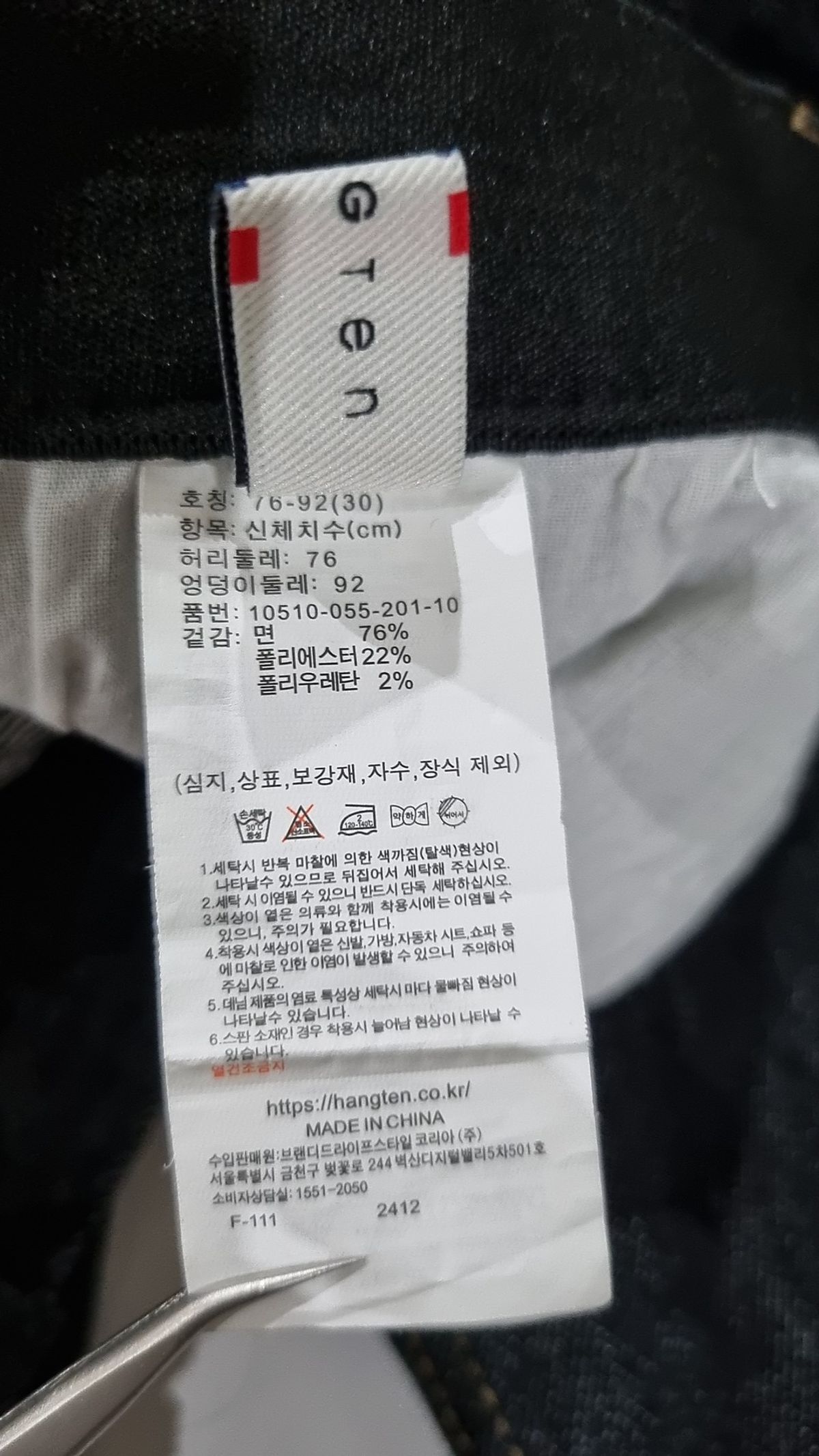 행텐(HANG TEN) 남성 이너밴딩 포켓 테이퍼드핏 데님팬츠_100(10510-055-201-10) 30